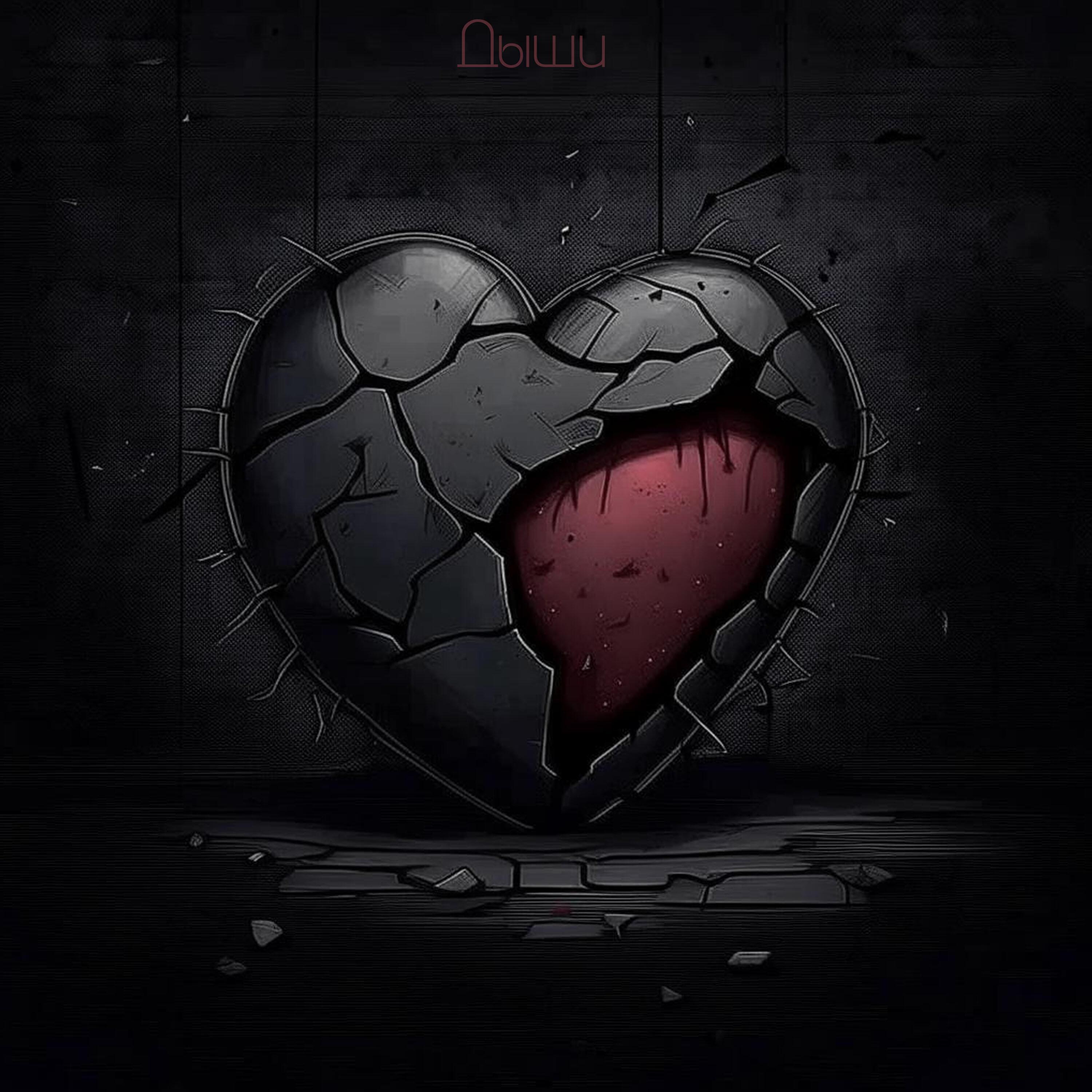 Deell