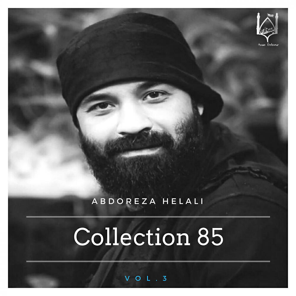 Релиз Collection 85, Vol.3