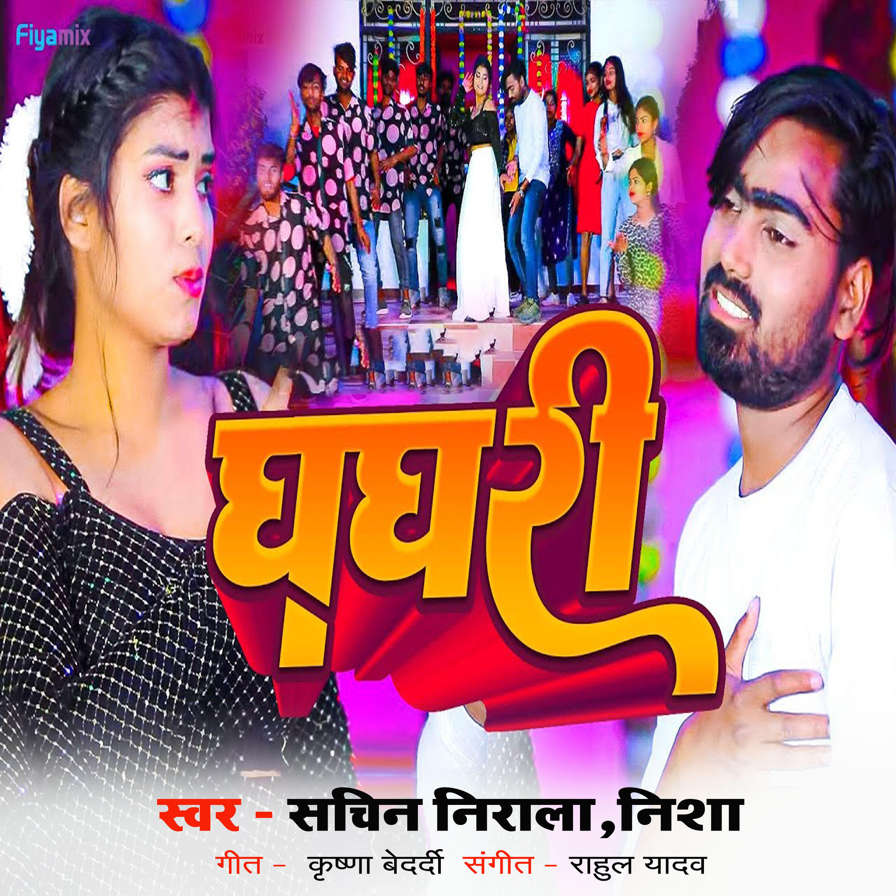 Sachin Nirala