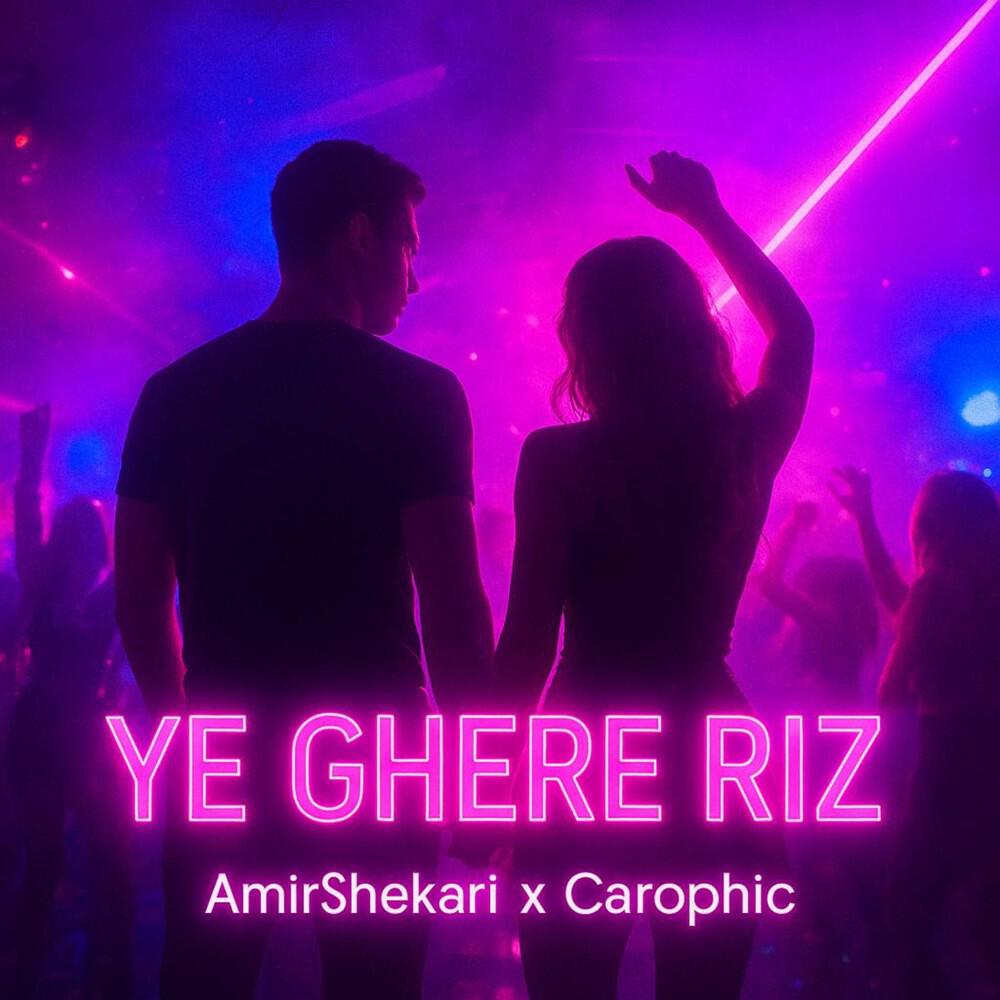 Релиз Ye Ghere Riz