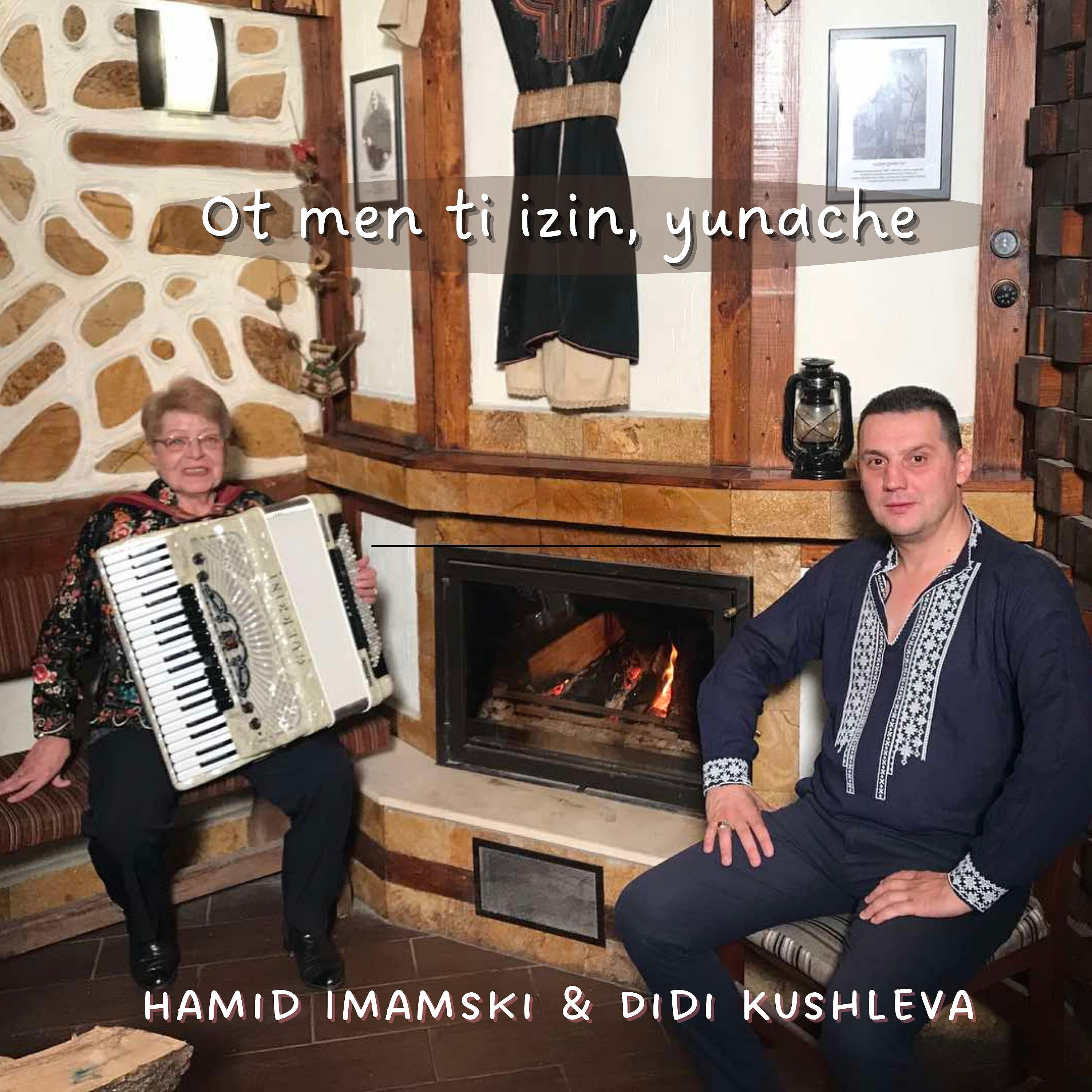 Релиз Ot men ti izin, yunache