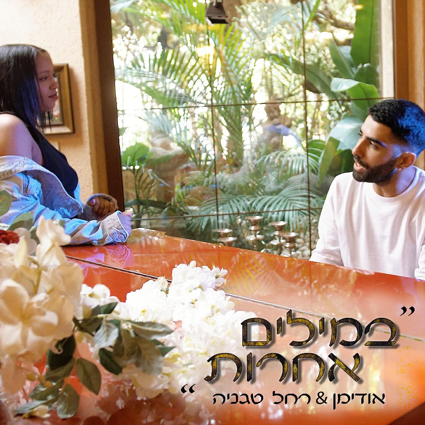 רחל טגניה