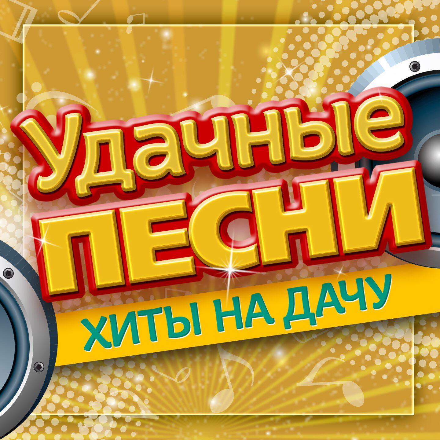 Трек Одинокий маяк