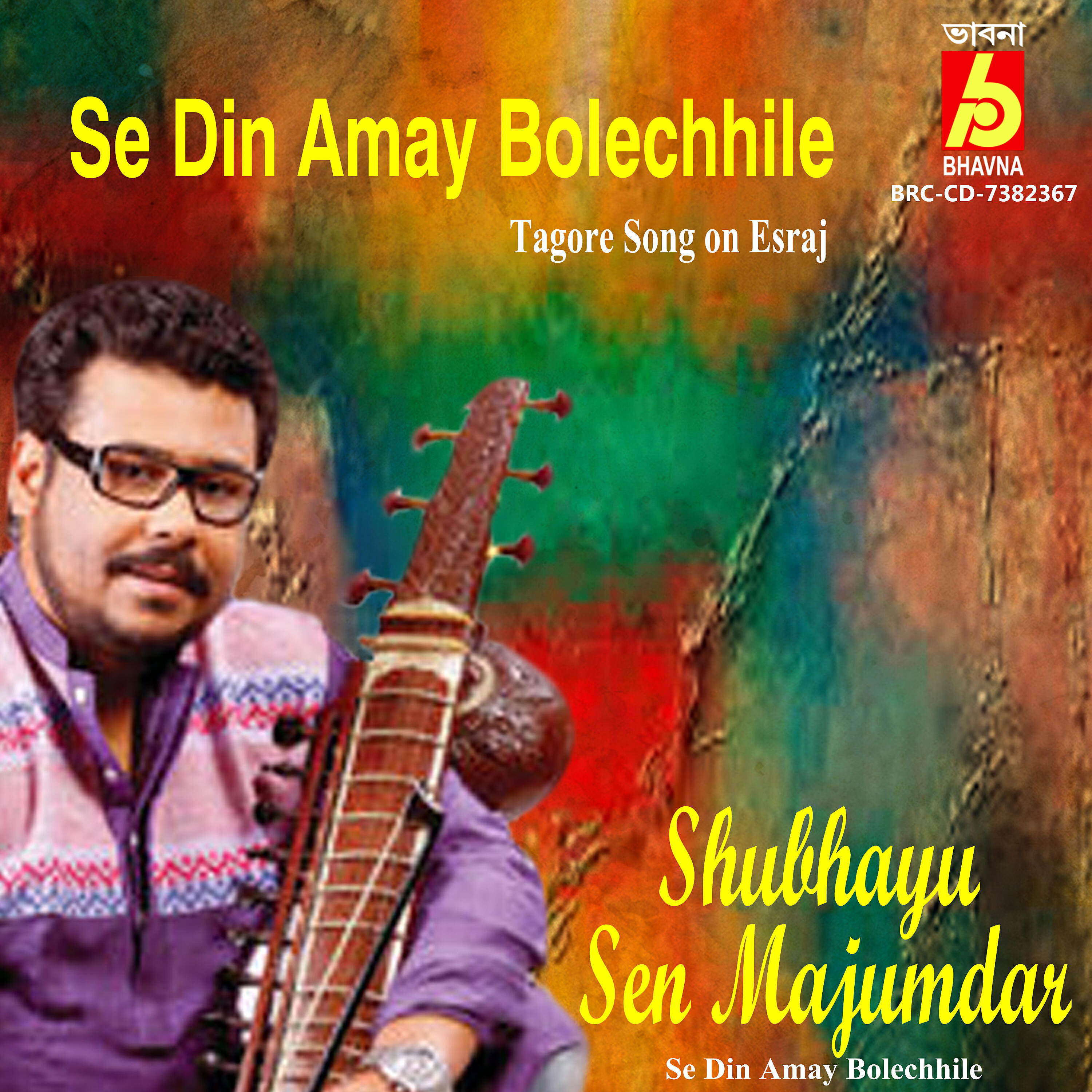 Релиз Se Din Amay Bolechhile