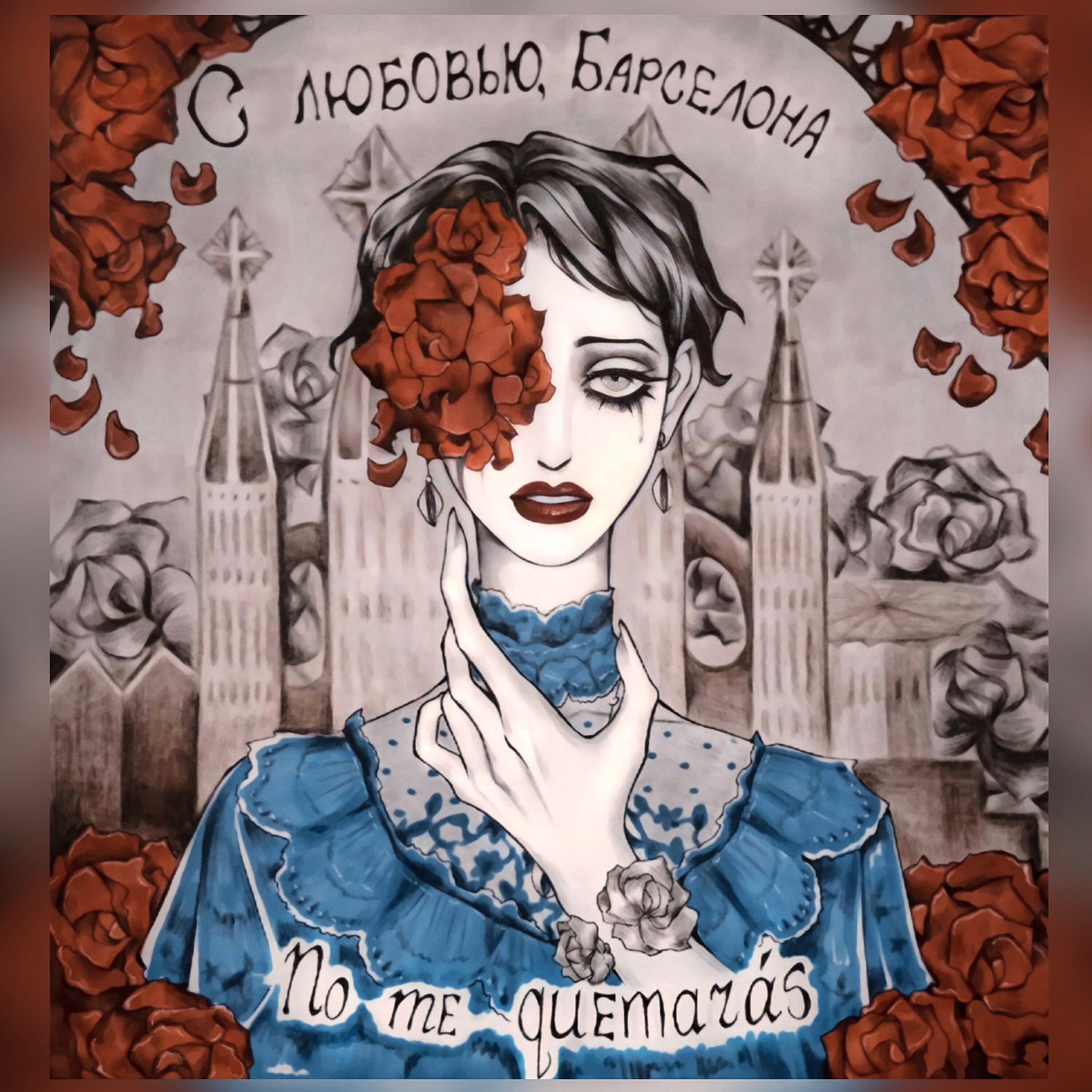 Релиз No Me Quemarás