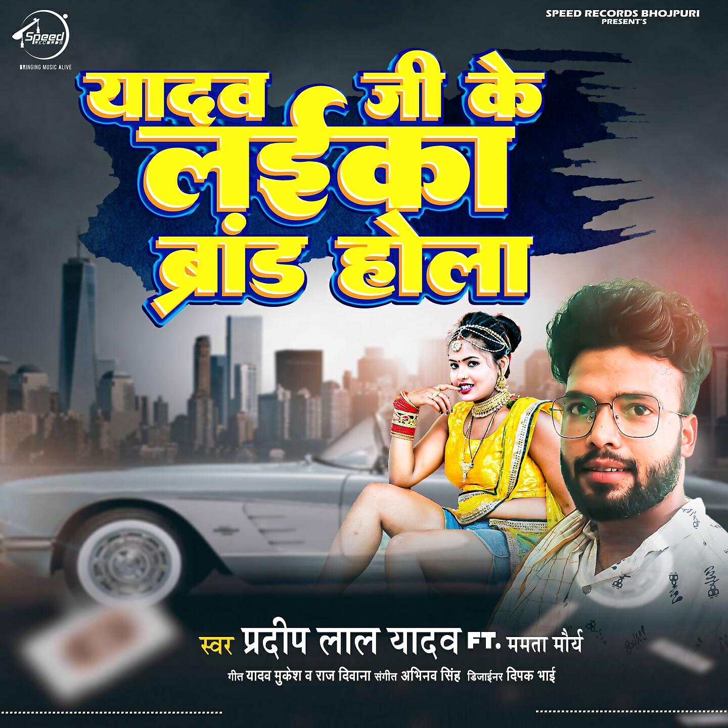Pradeep Lal Yadav