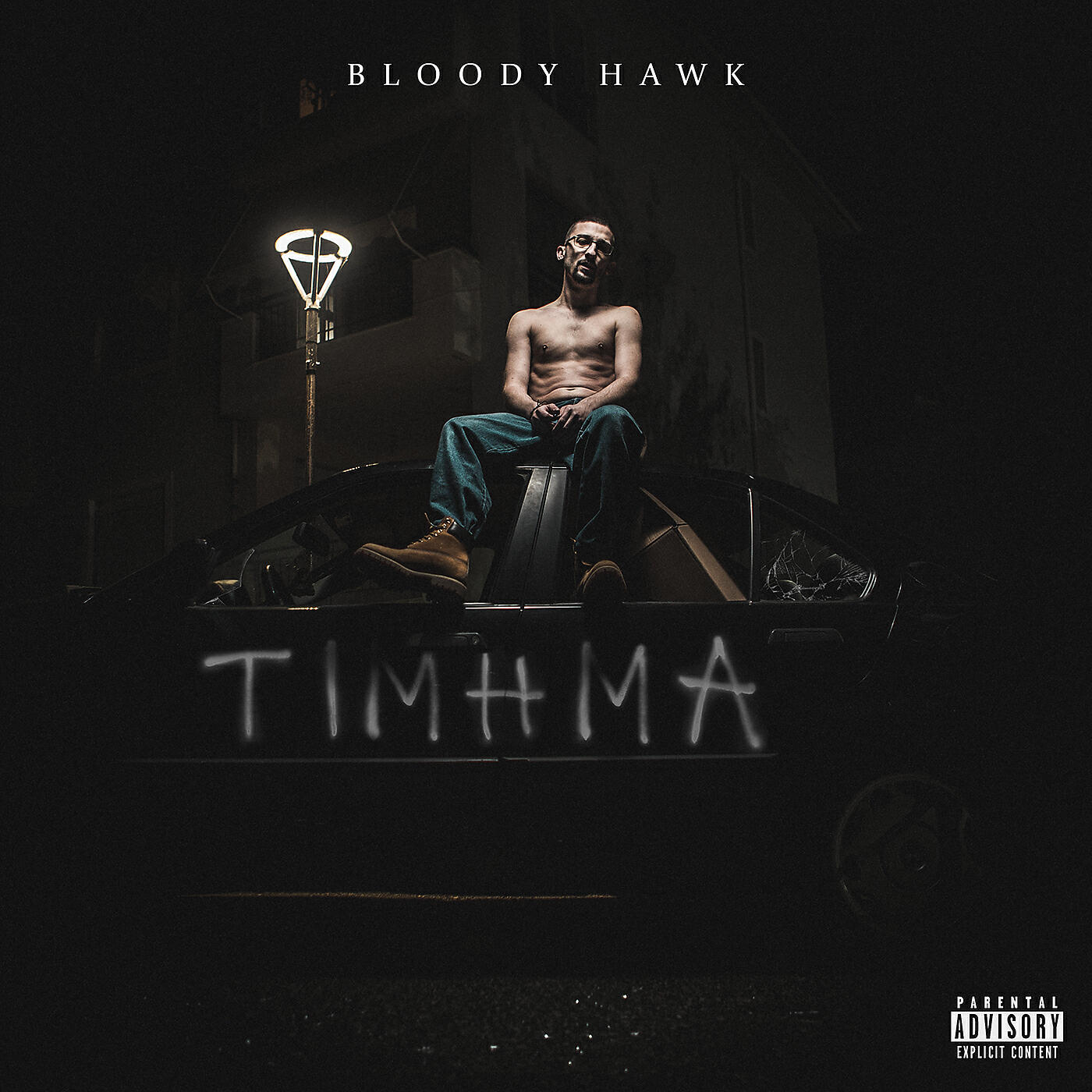 Релиз Timima