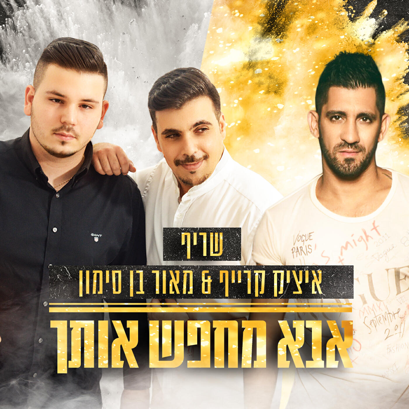 שריף