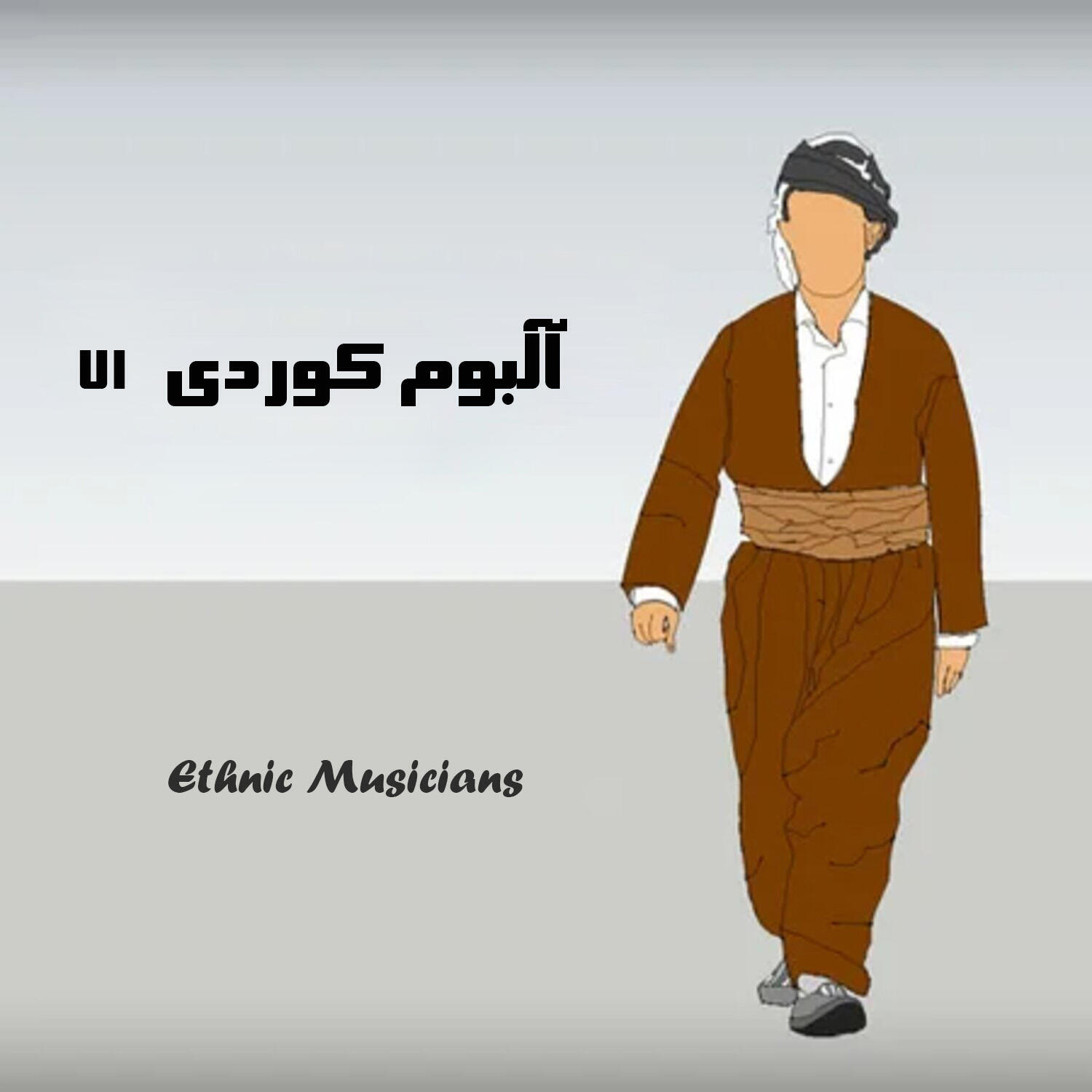 Трек Davae Dardakam