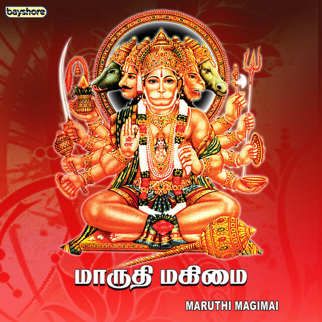 Релиз Maruthi Magimai