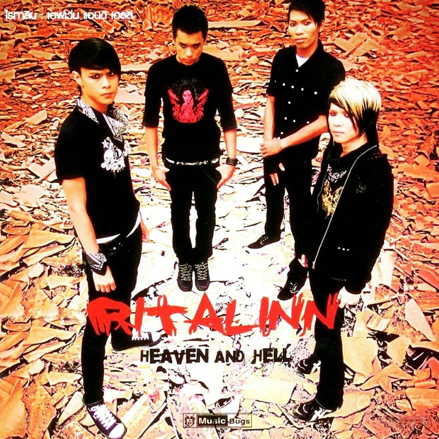 Релиз Heaven and Hell