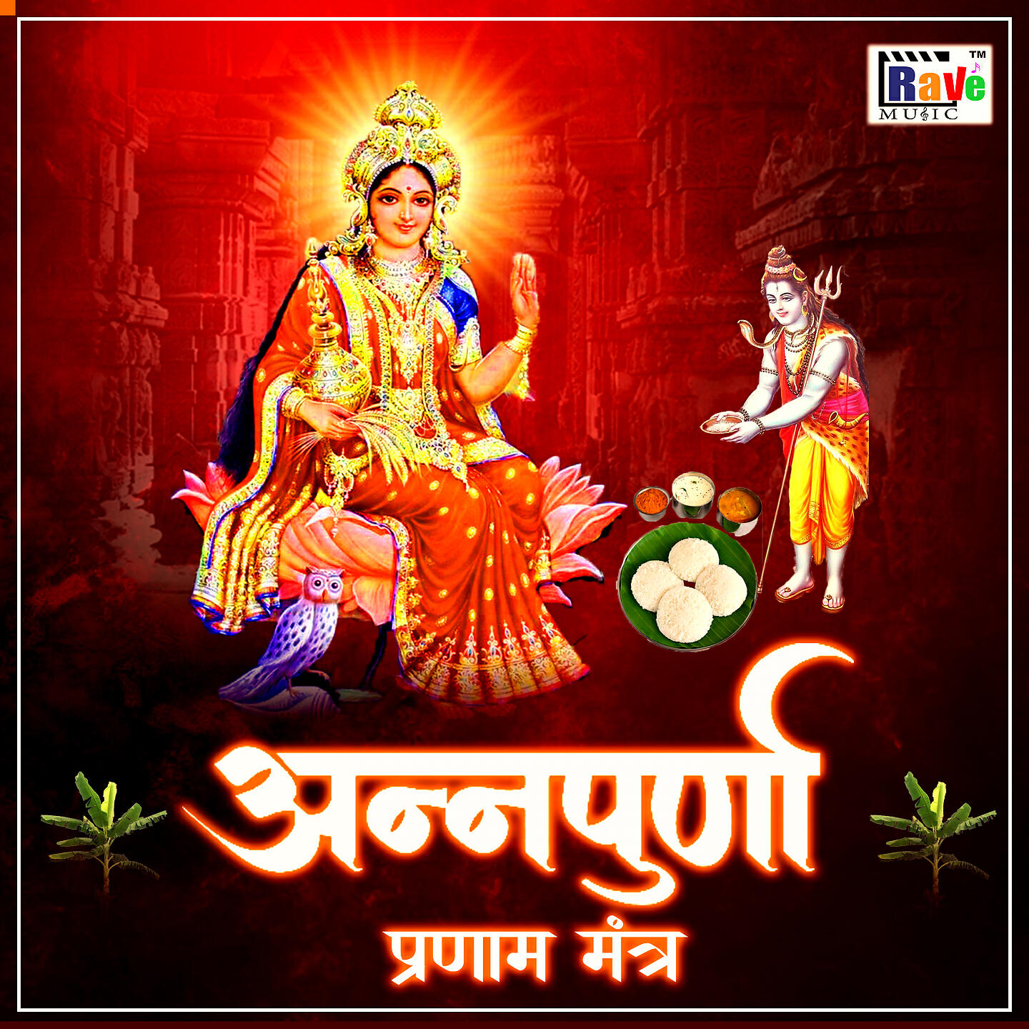 Релиз Annapurna Pranam Mantra