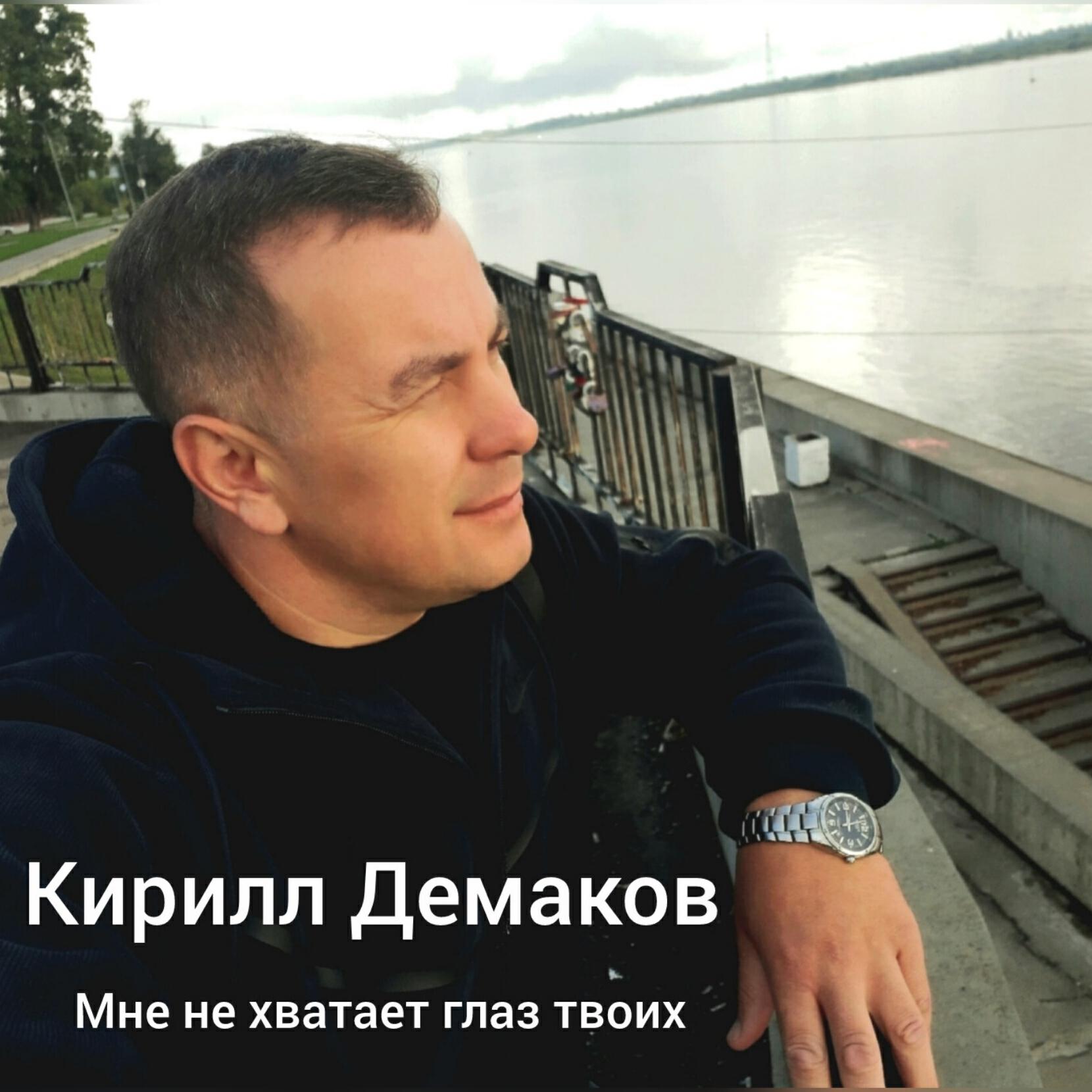 Релиз Мне не хватает глаз твоих
