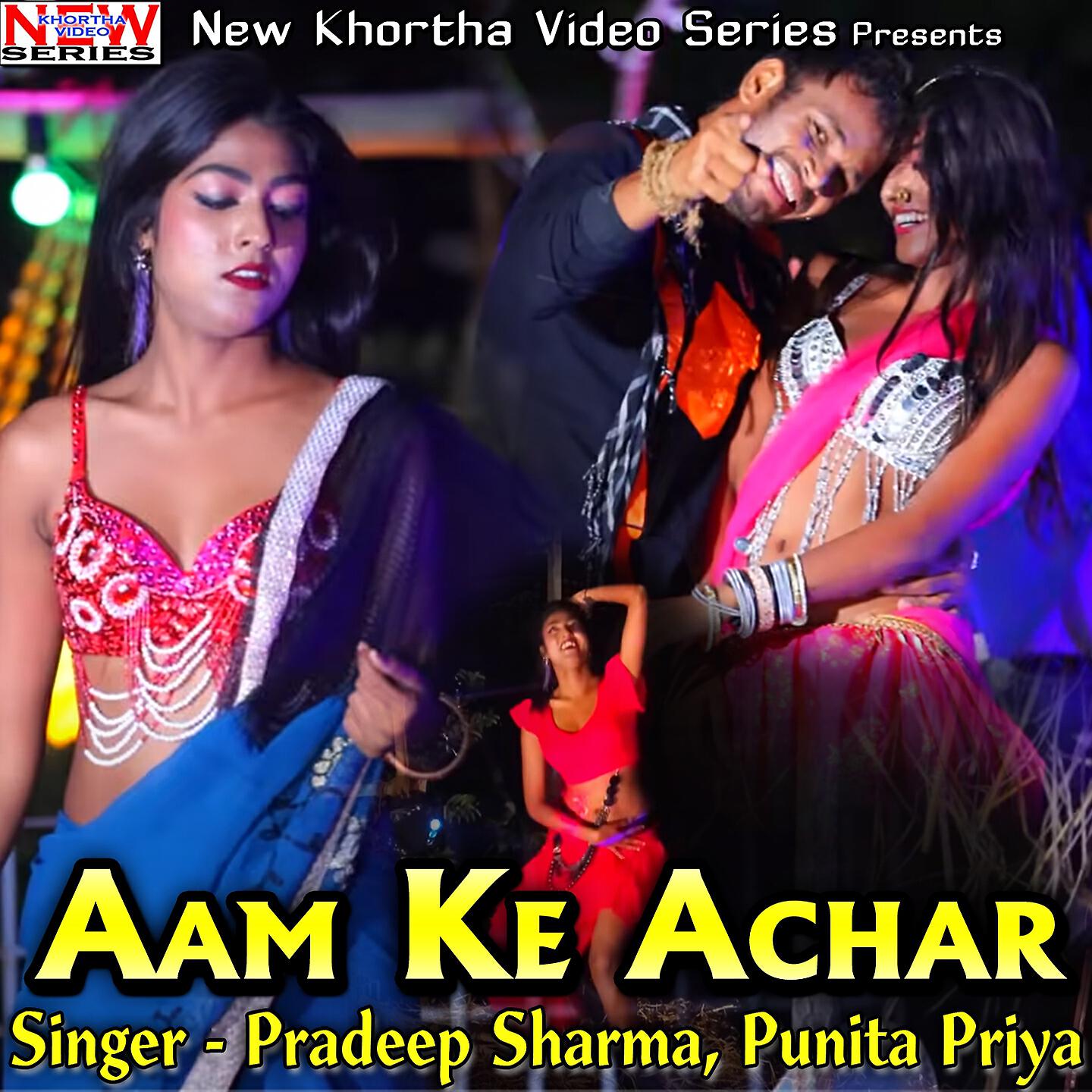 Релиз Aam Ke Achar