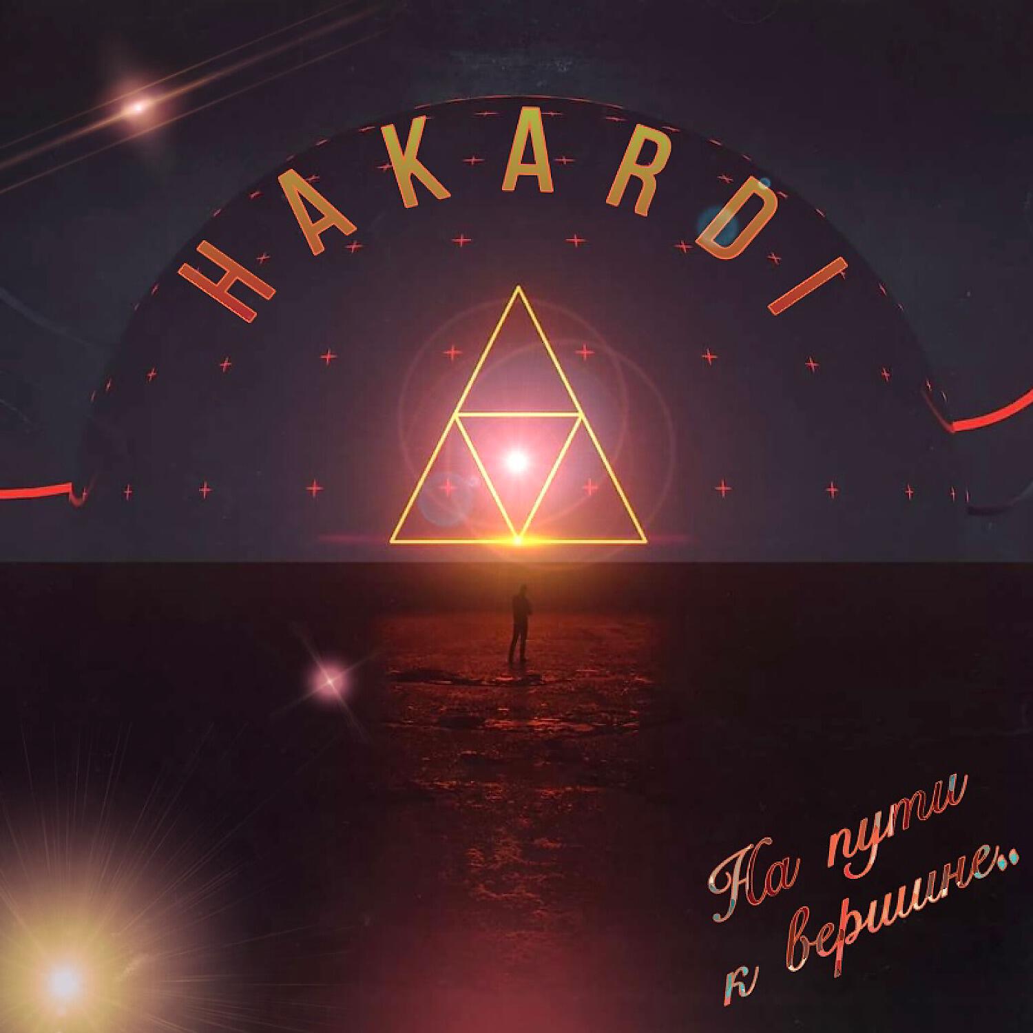 Релиз На пути к вершине (Trap Killa-Drilla)