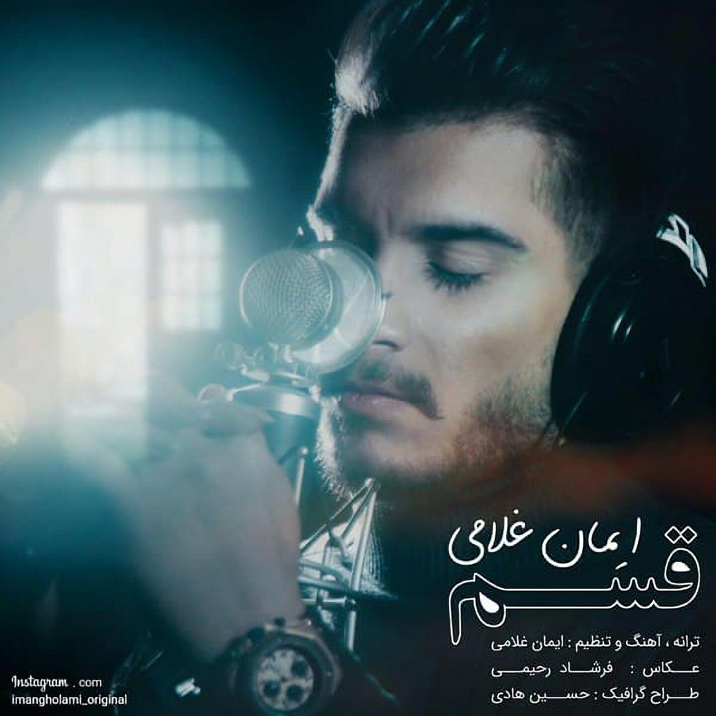 Релиз Ghasam