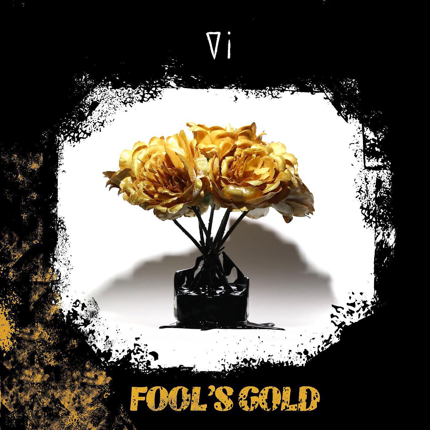 Релиз Fool's Gold