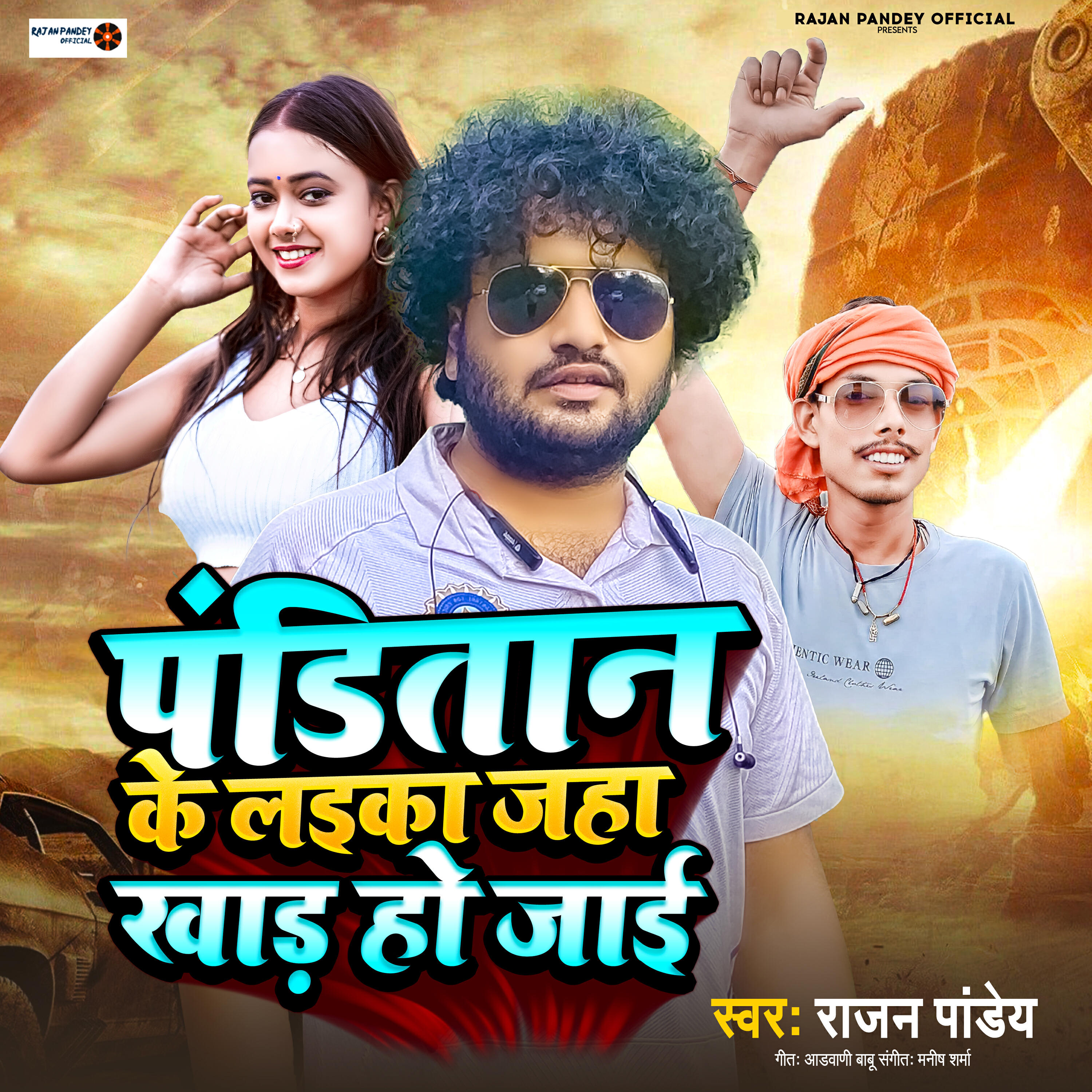 Релиз Panditan Ke Laika Jaha Khad Ho Jaai