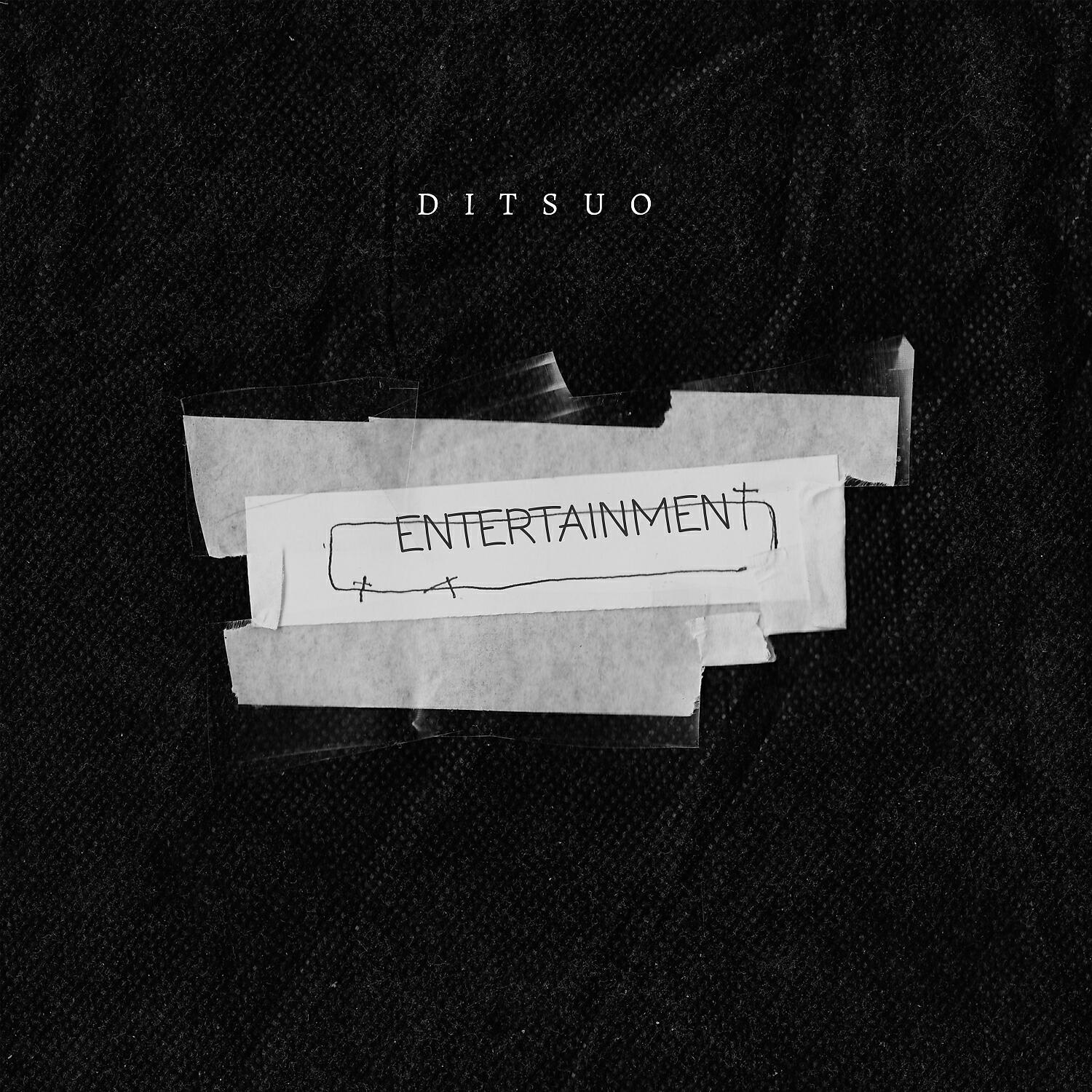 Релиз Entertainment