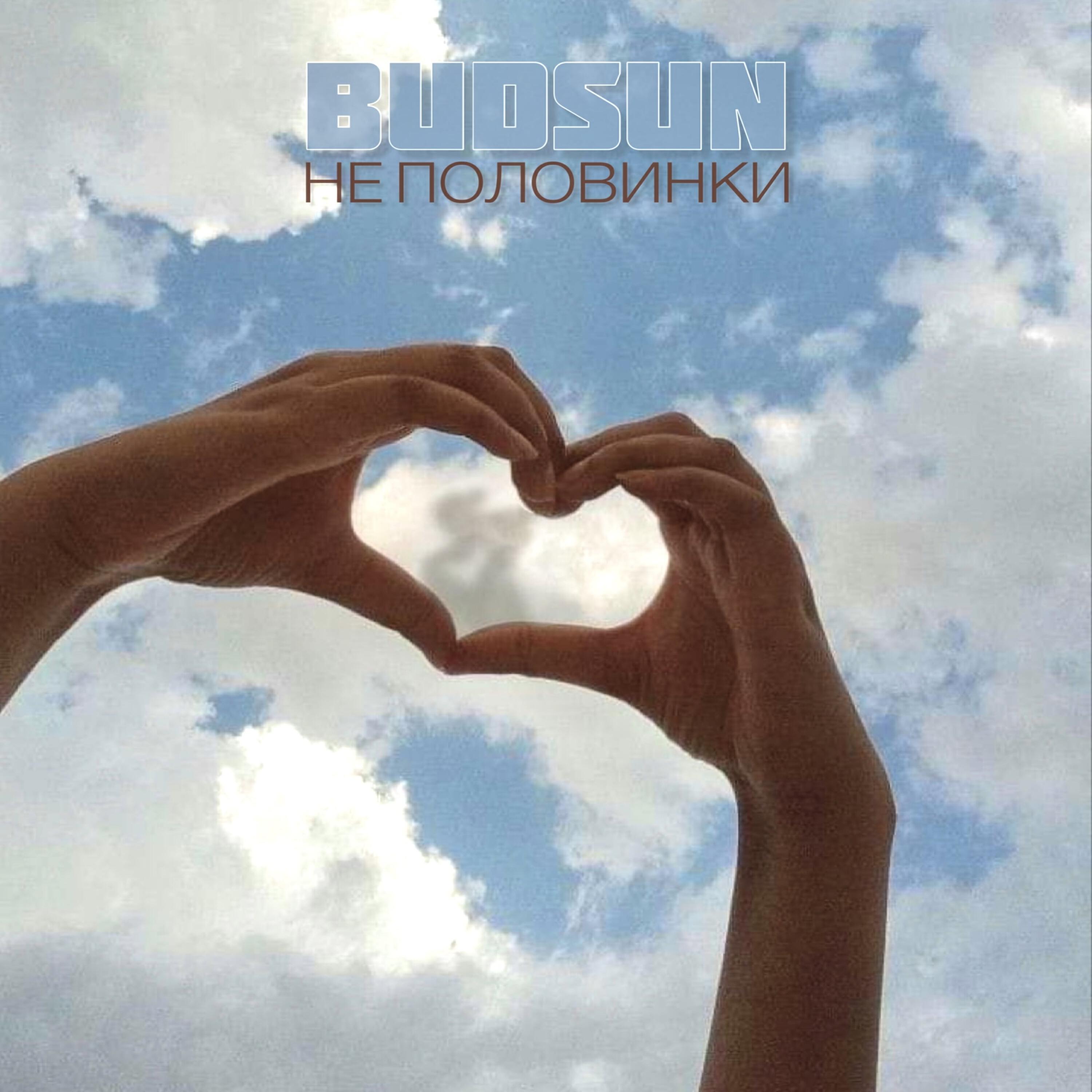 BUDSUN