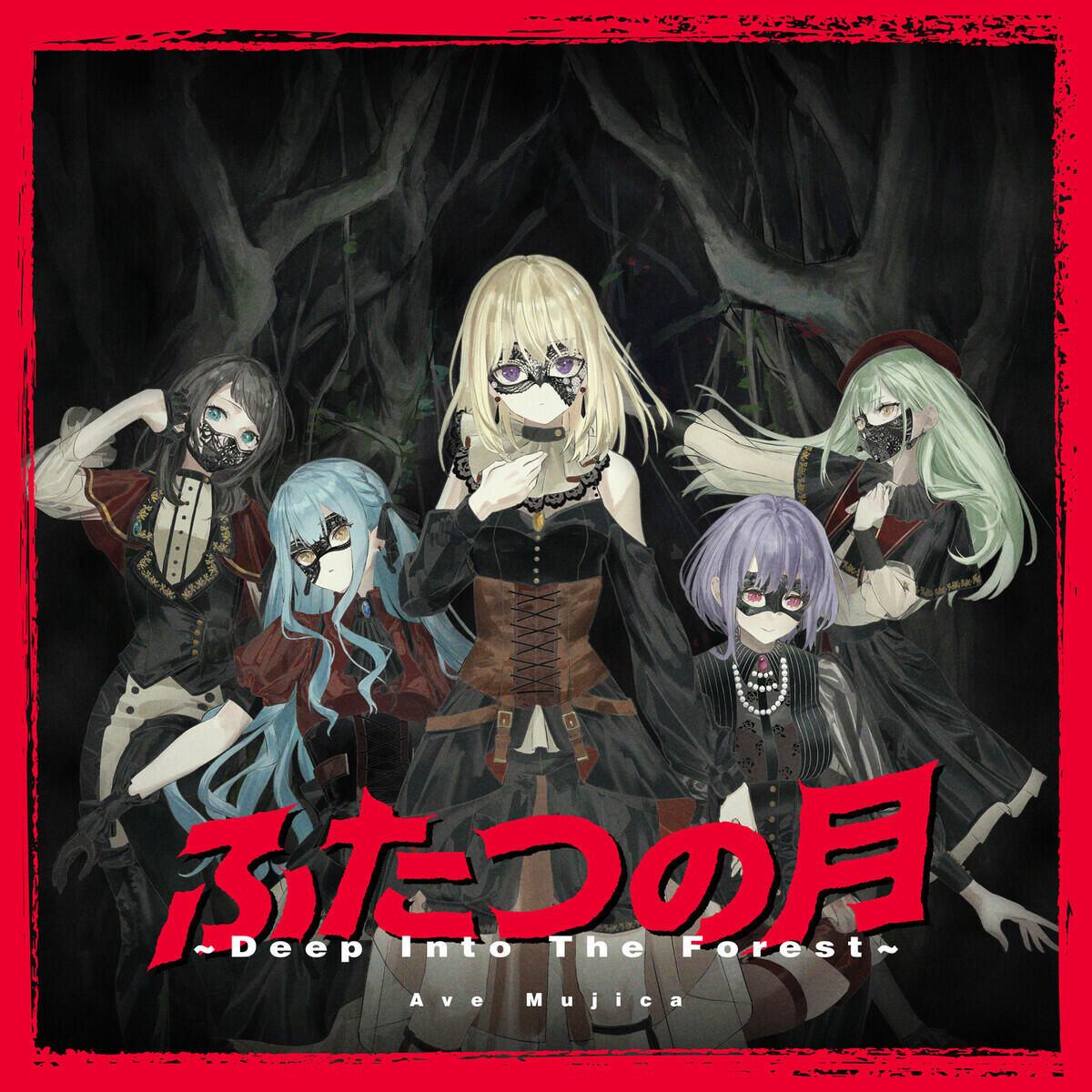 Релиз ふたつの月 ~Deep Into The Forest~