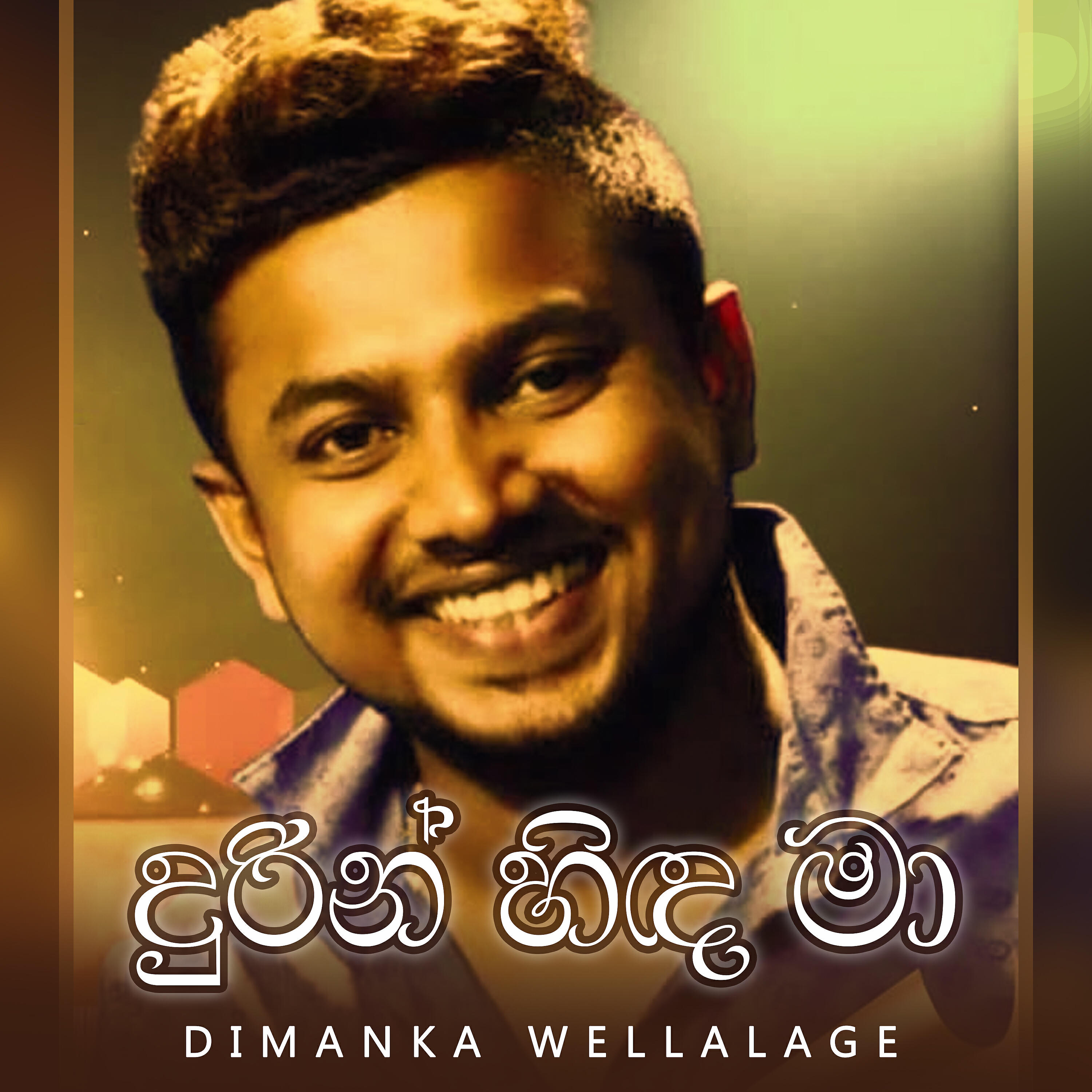 Релиз Durin Hinda Ma - Single