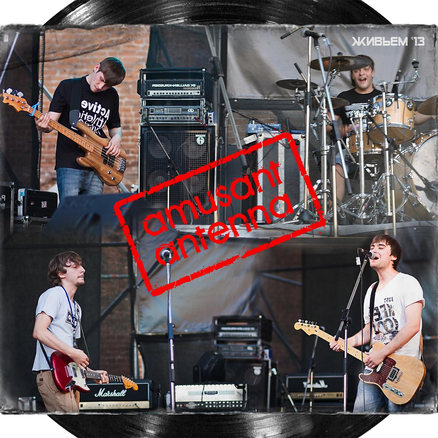 Релиз Живьём '13