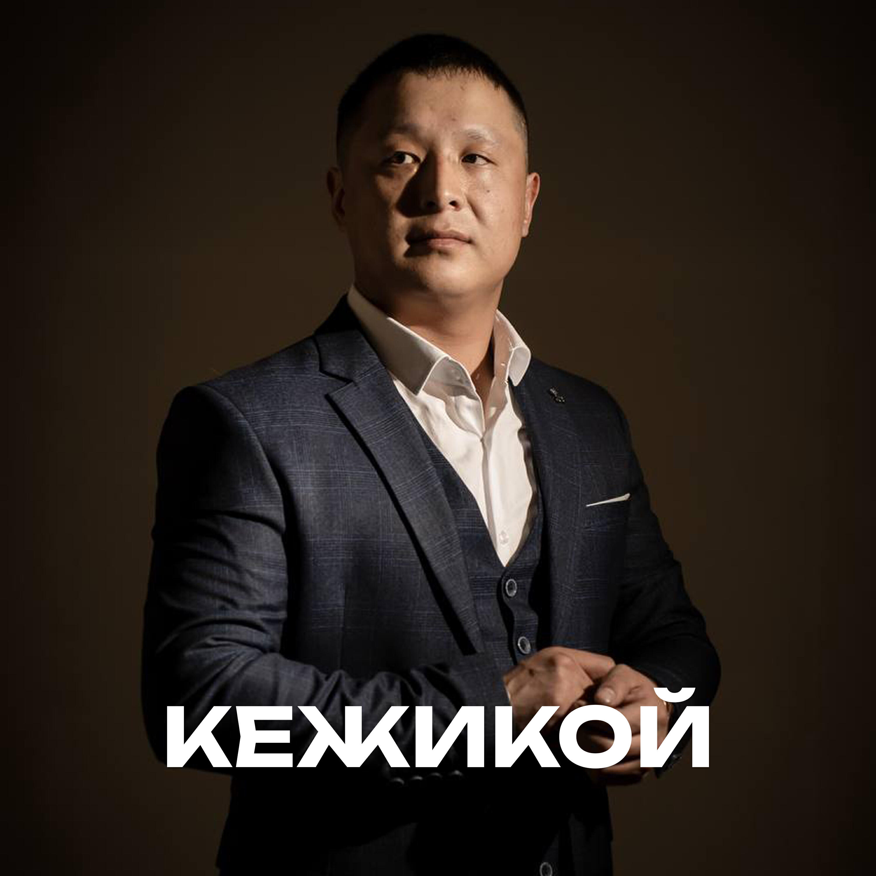 Релиз Сени-ле дээш