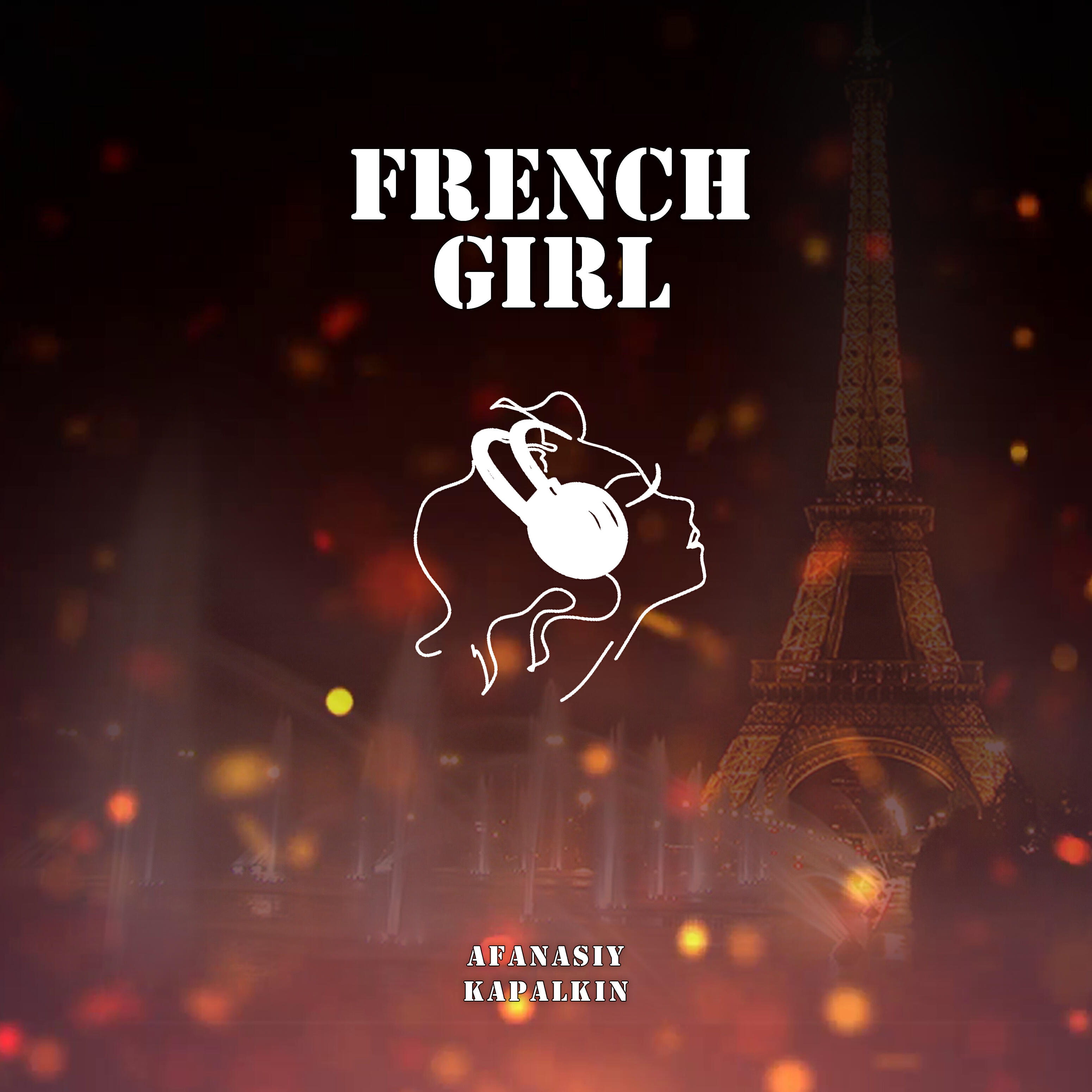 Релиз French Girl