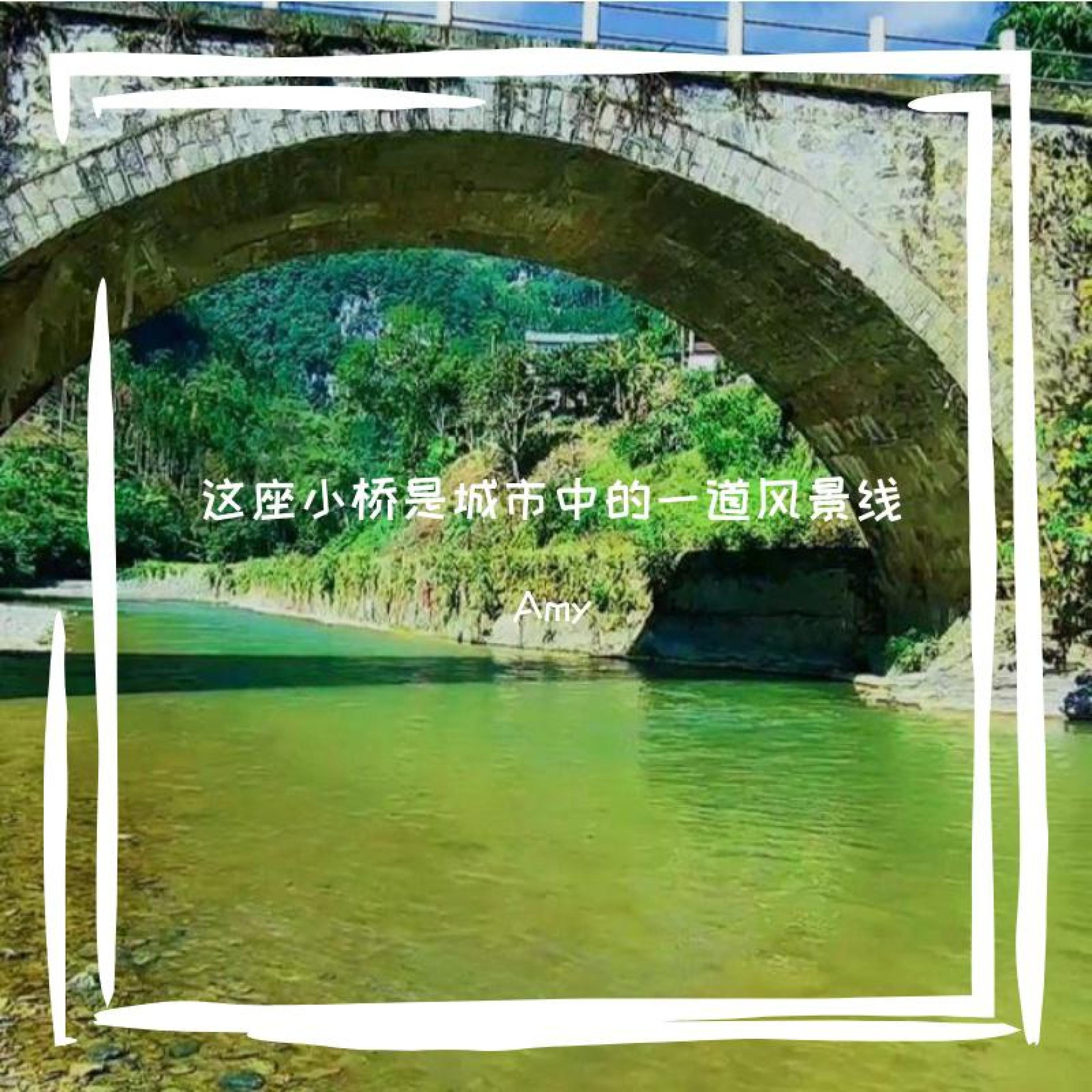 Релиз 这座小桥是城市中的一道风景线