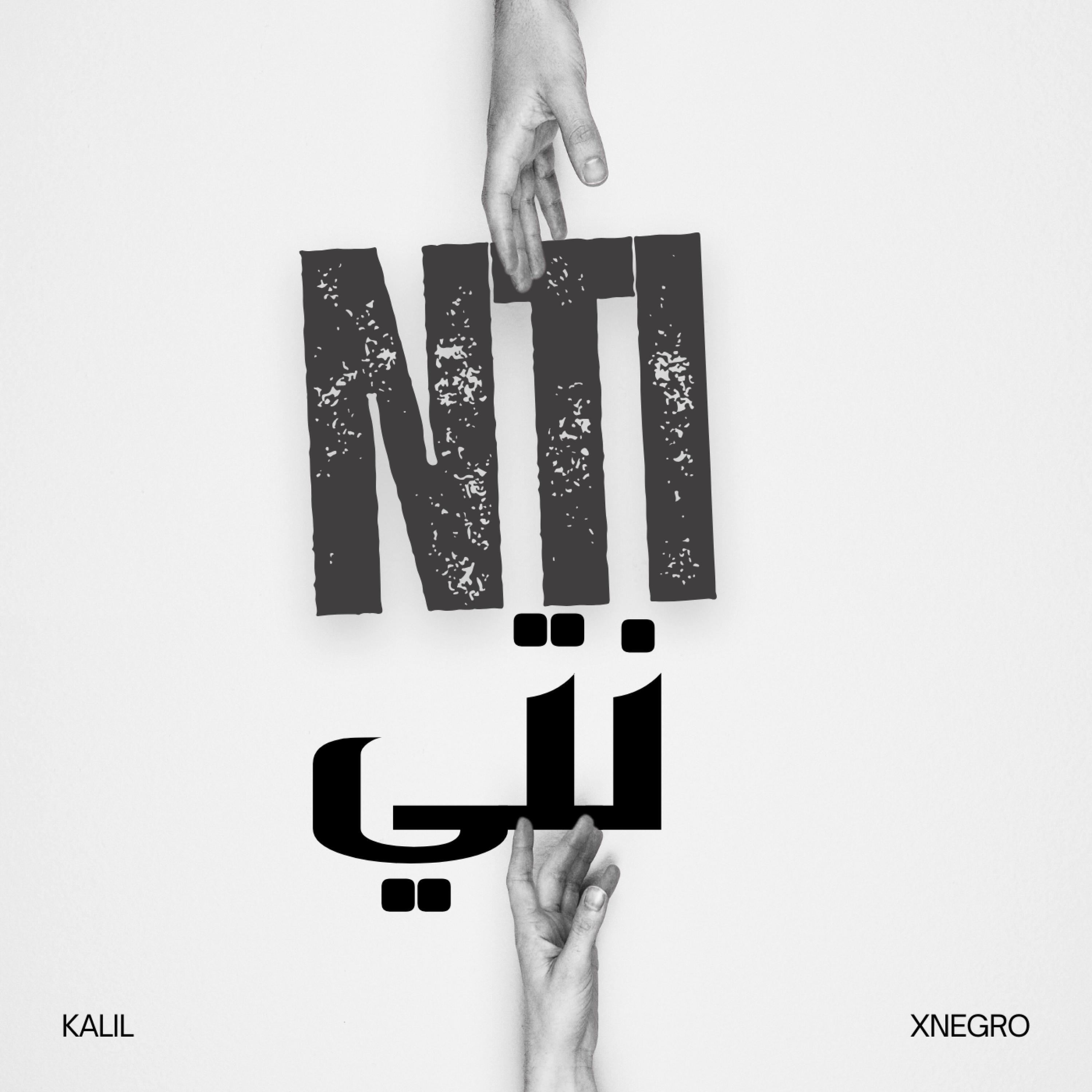 Релиз Nti