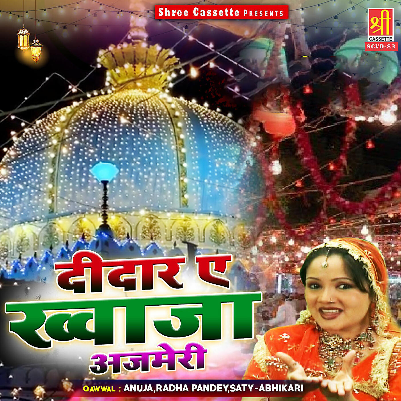 Релиз Didar-E-Khwaja Ajmeri