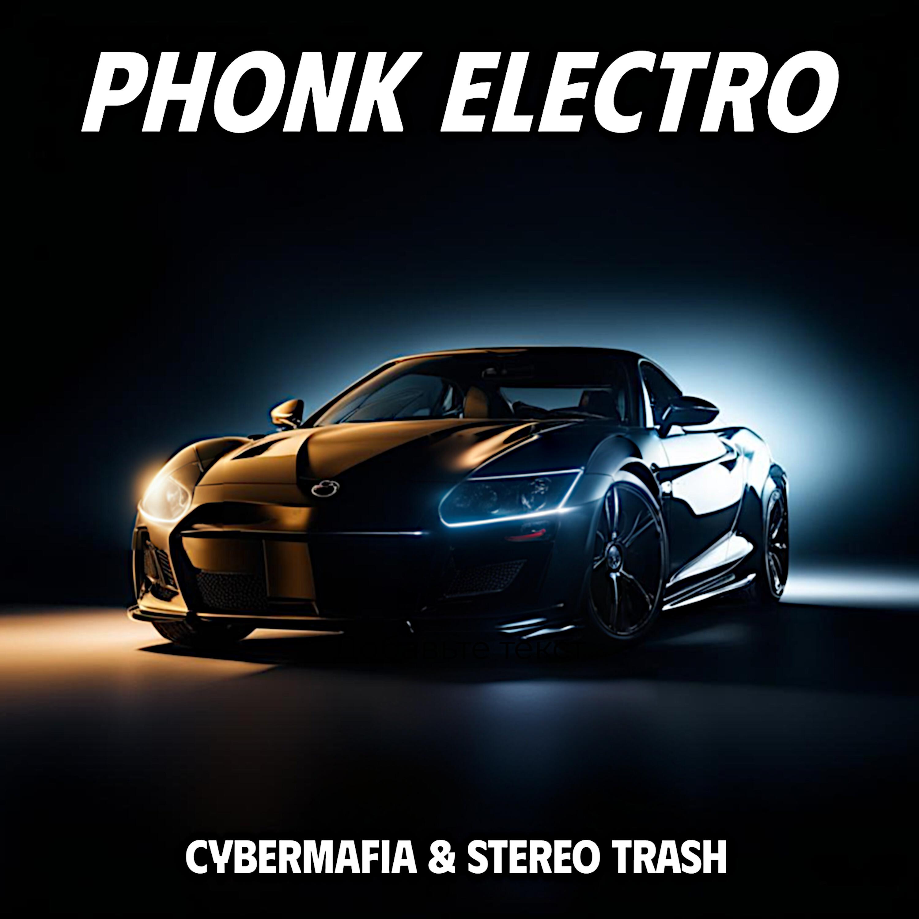 Релиз Phonk Electro