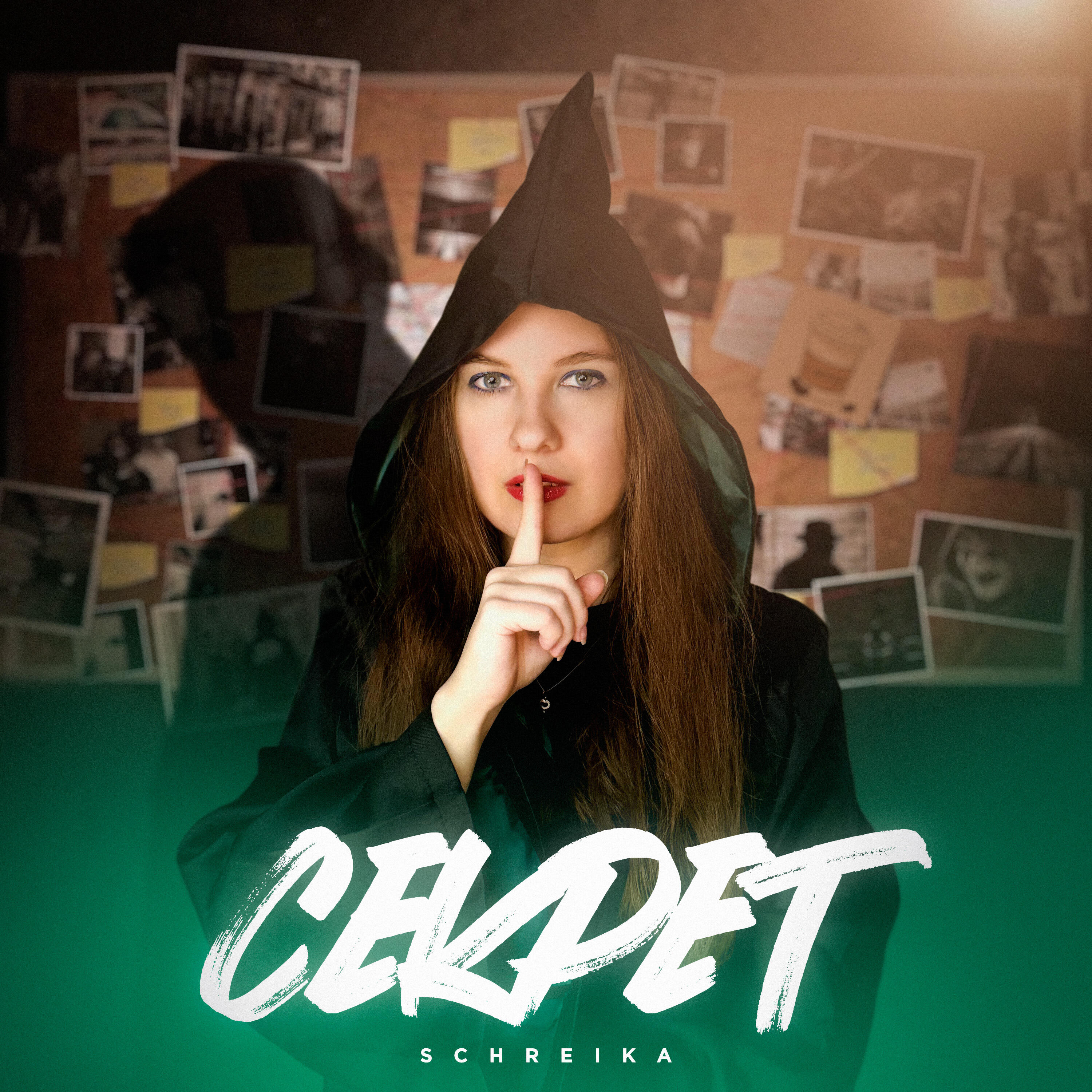 Релиз Секрет