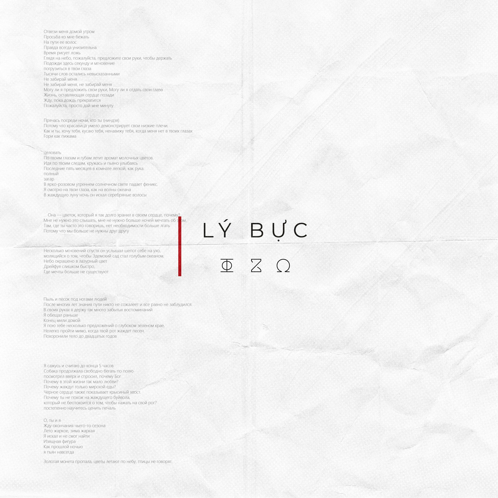 Lý Bực
