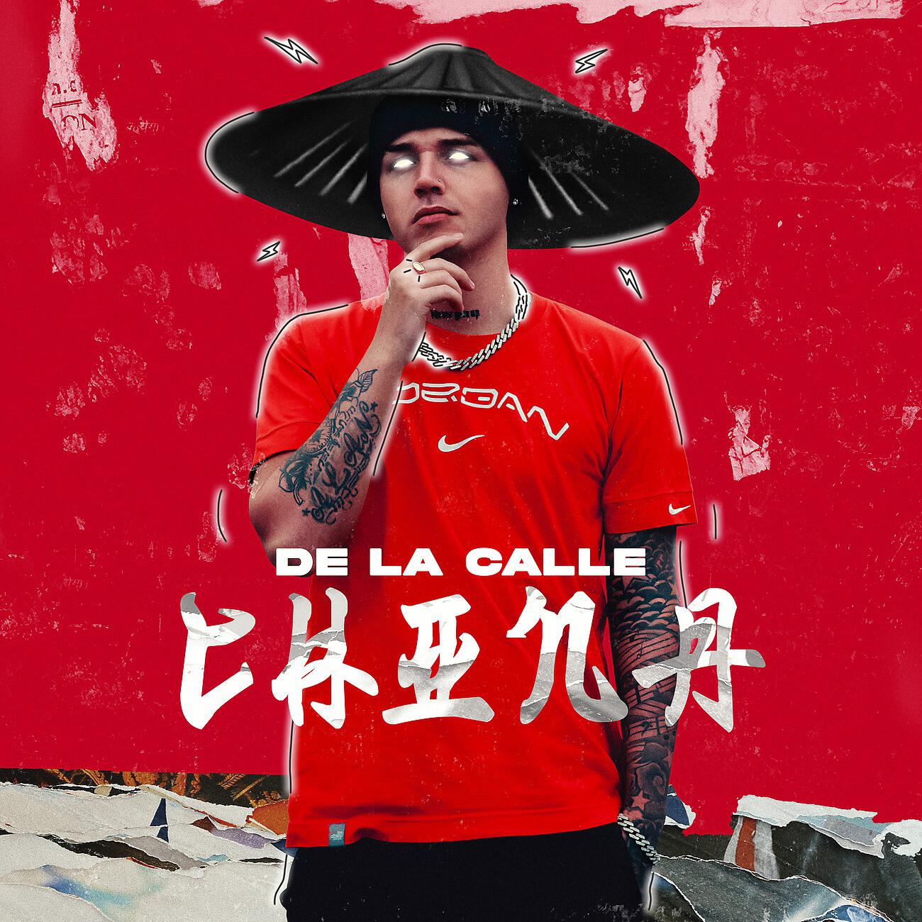 Релиз China