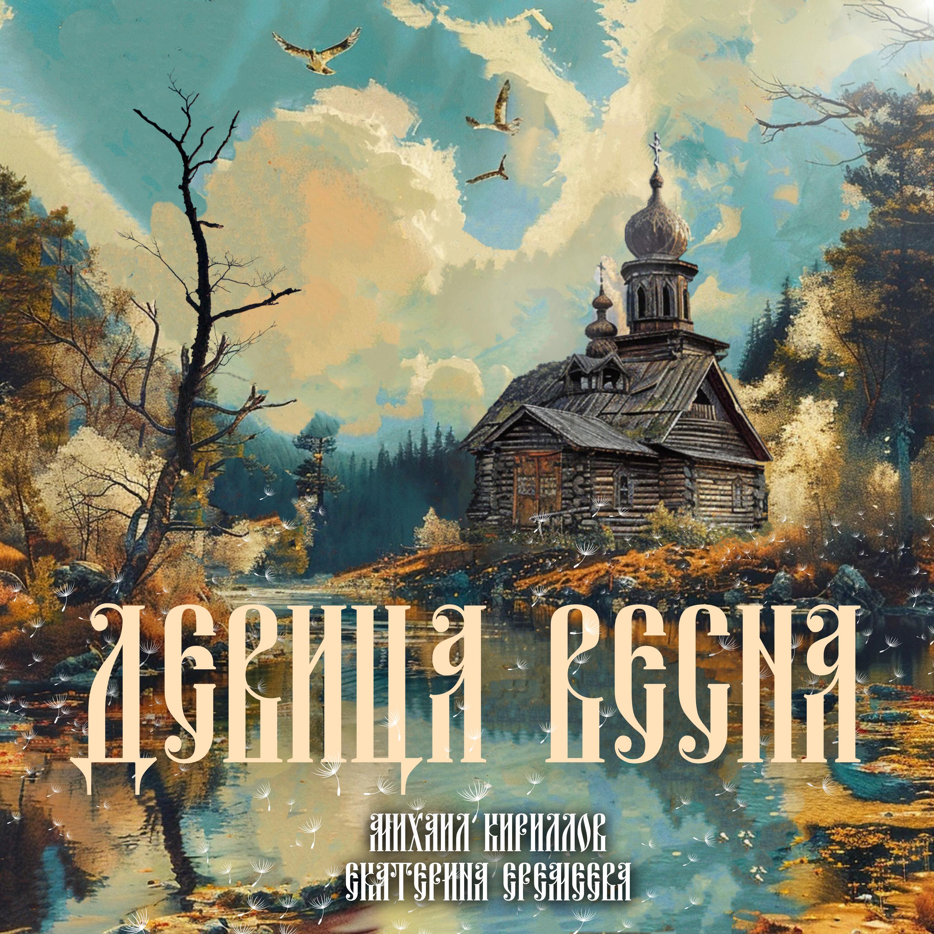 Екатерина Еремеева