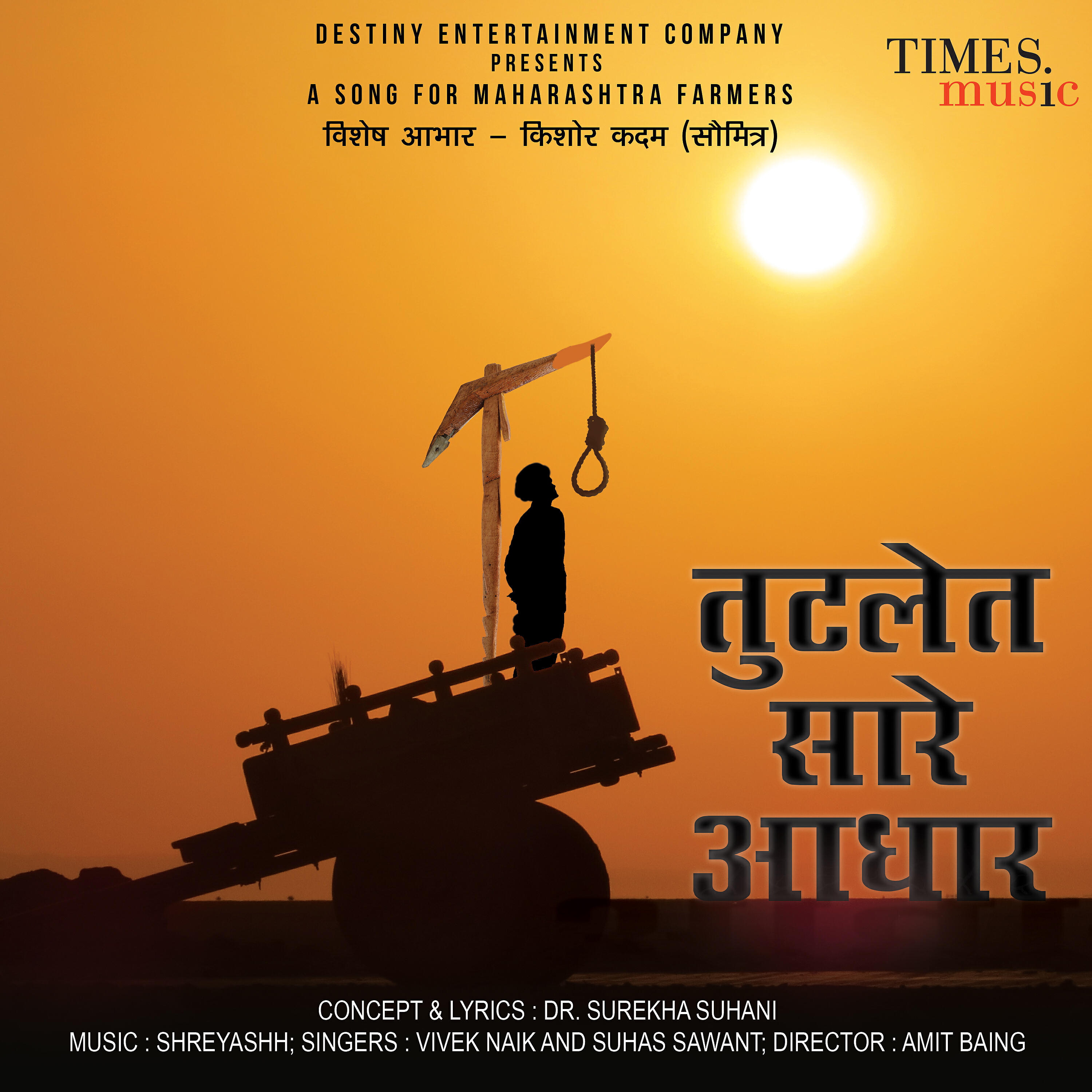 Релиз Tutalet Saare Aadhaar - Single