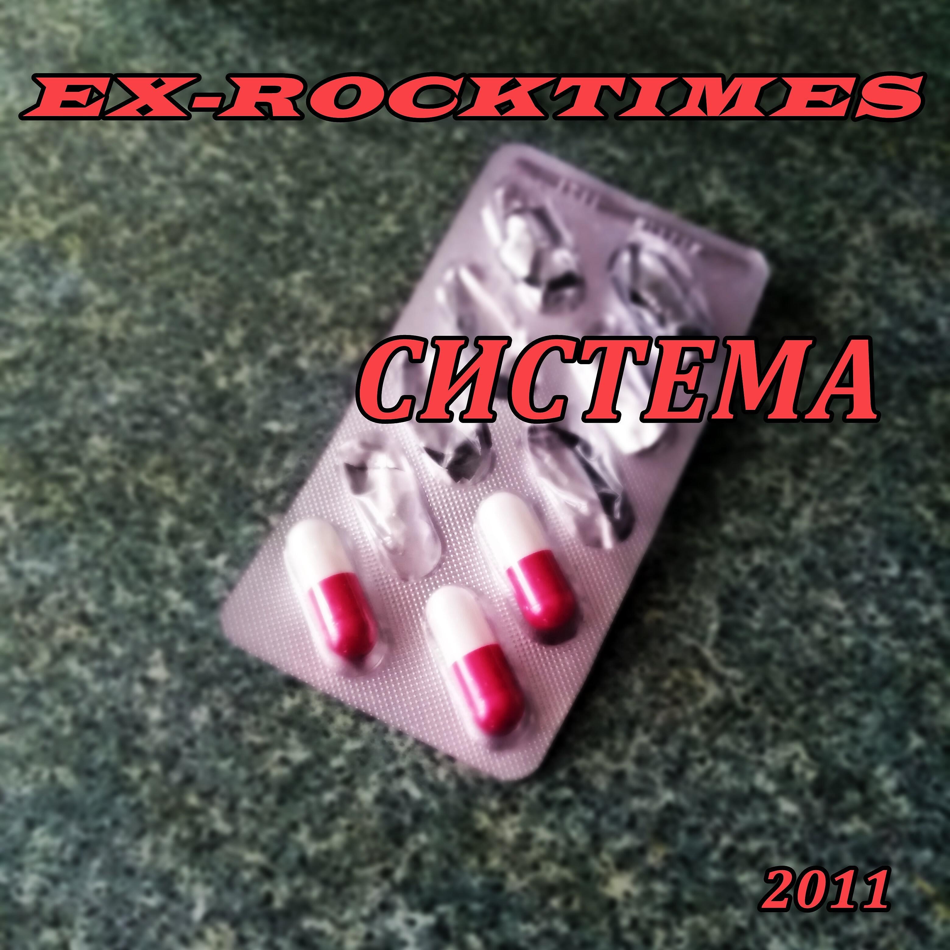 Релиз Система