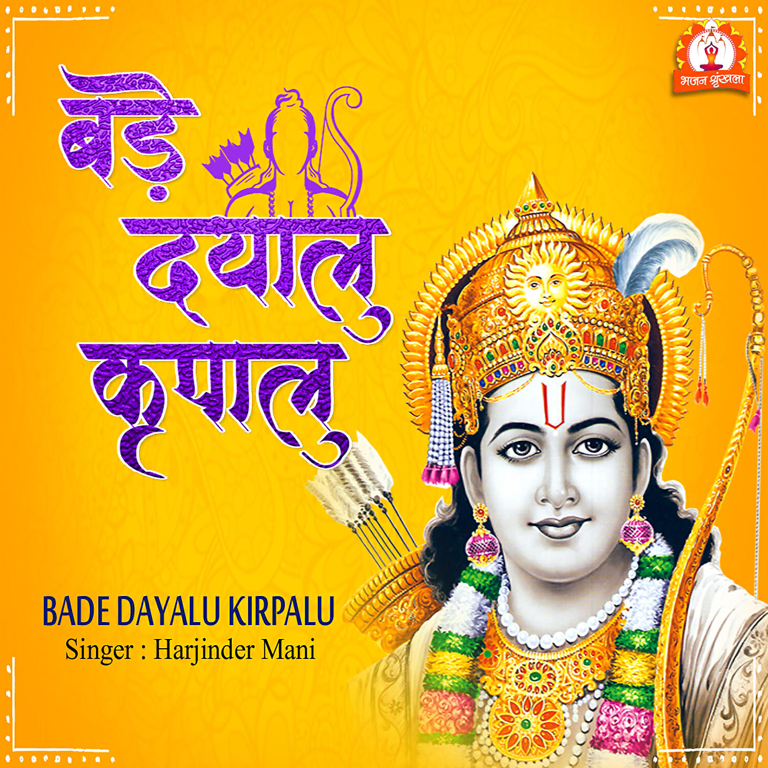 Релиз Bade Dayalu Kirpalu