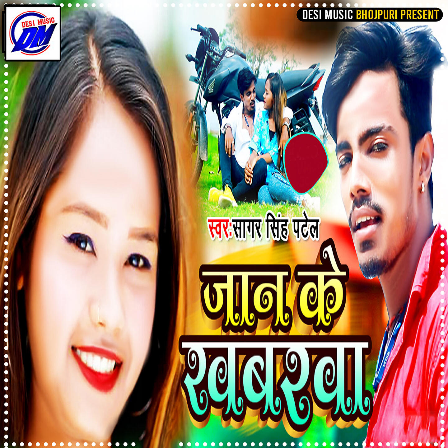 Релиз Jan Ke Khabarwa