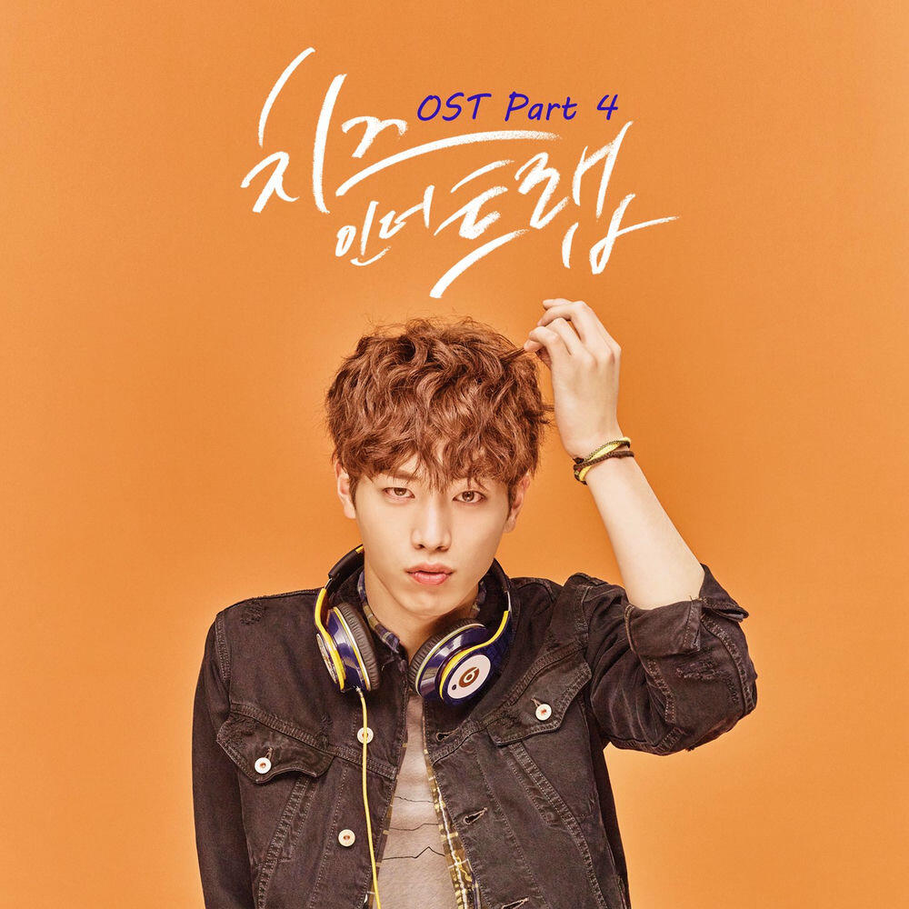 Релиз Cheese in the Trap (Original Television Soundtrack), Pt. 4