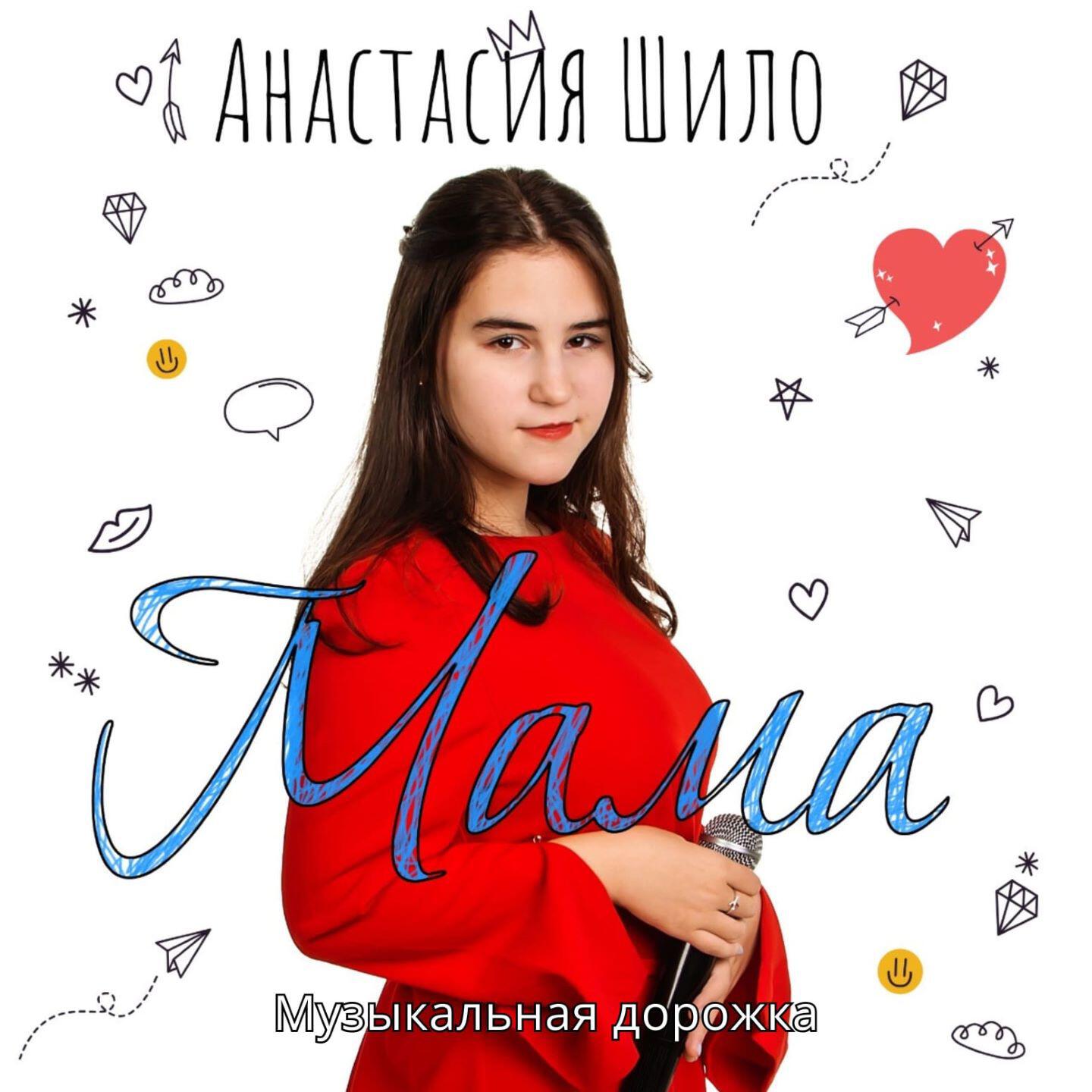 Обложка трека