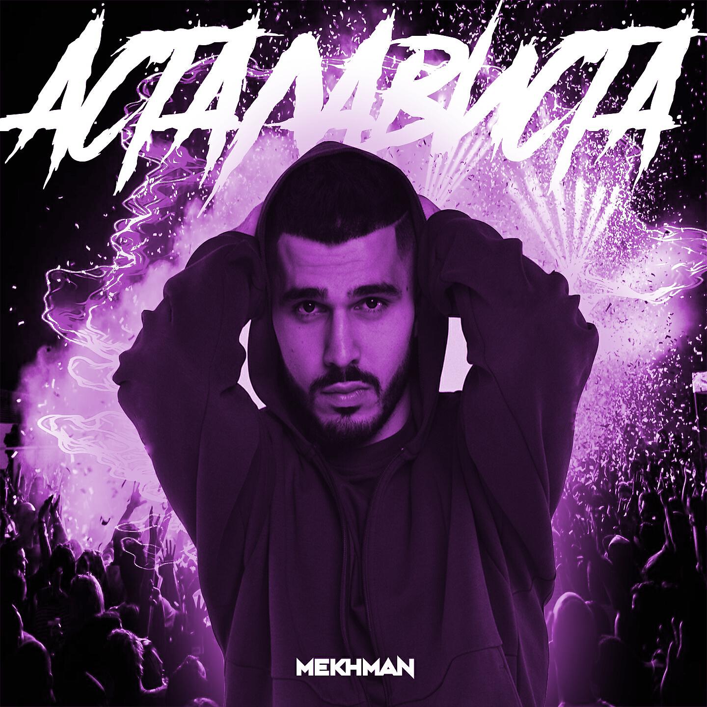 Релиз Асталависта