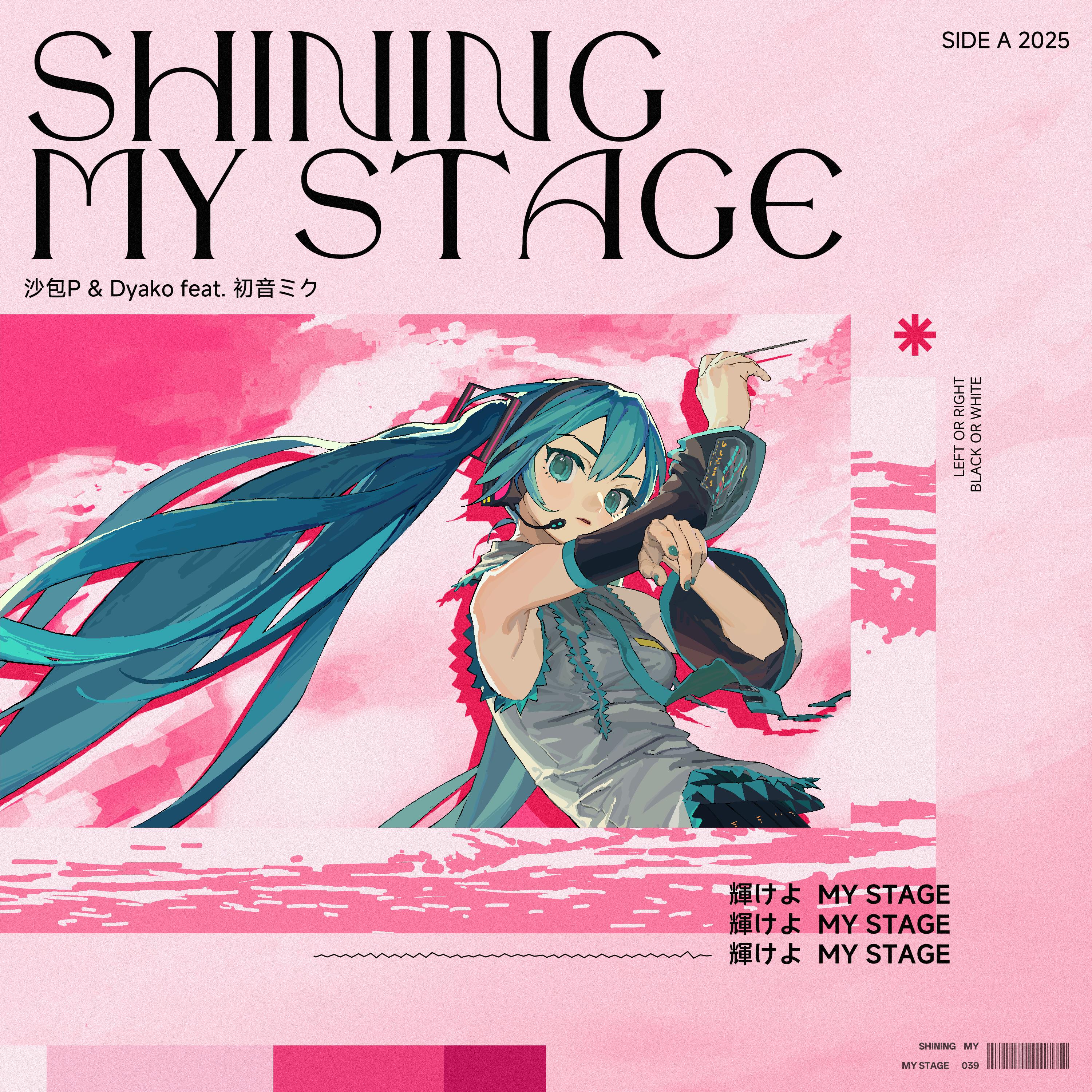 Релиз Shining My Stage