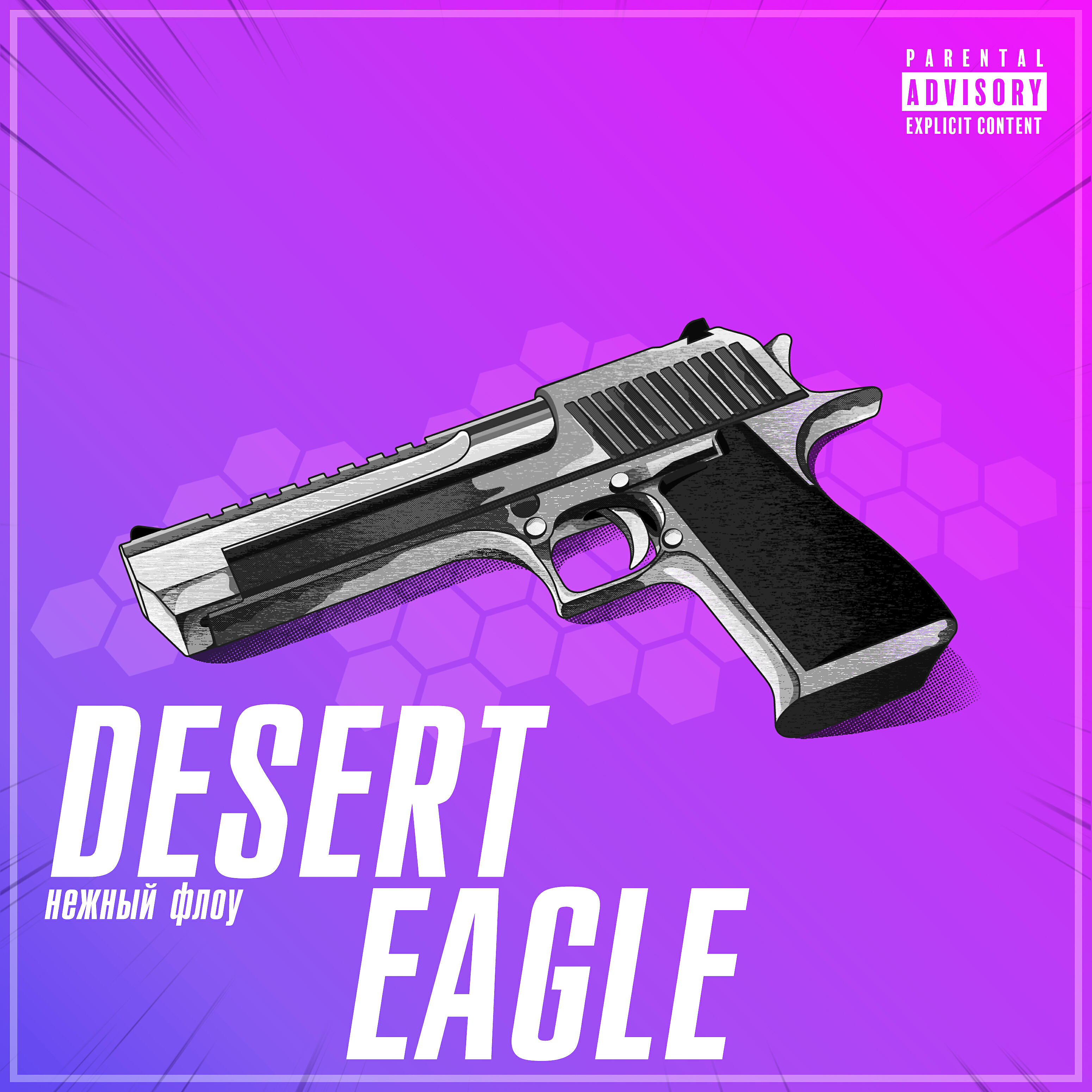 Релиз Desert Eagle