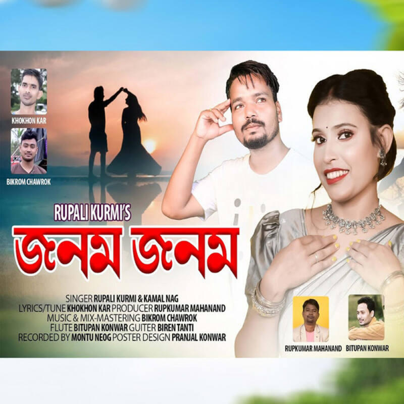 Релиз Janam Janam