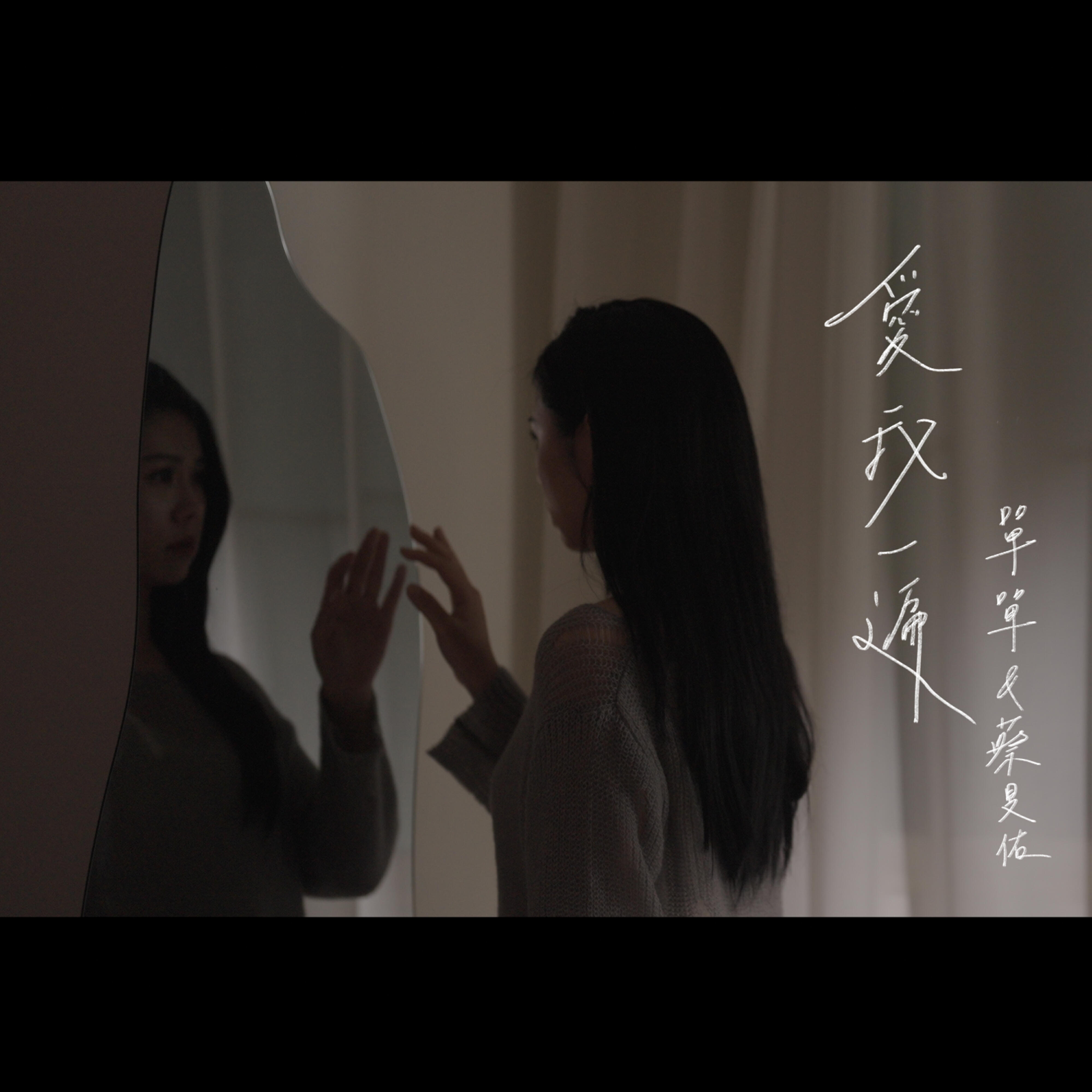 單單