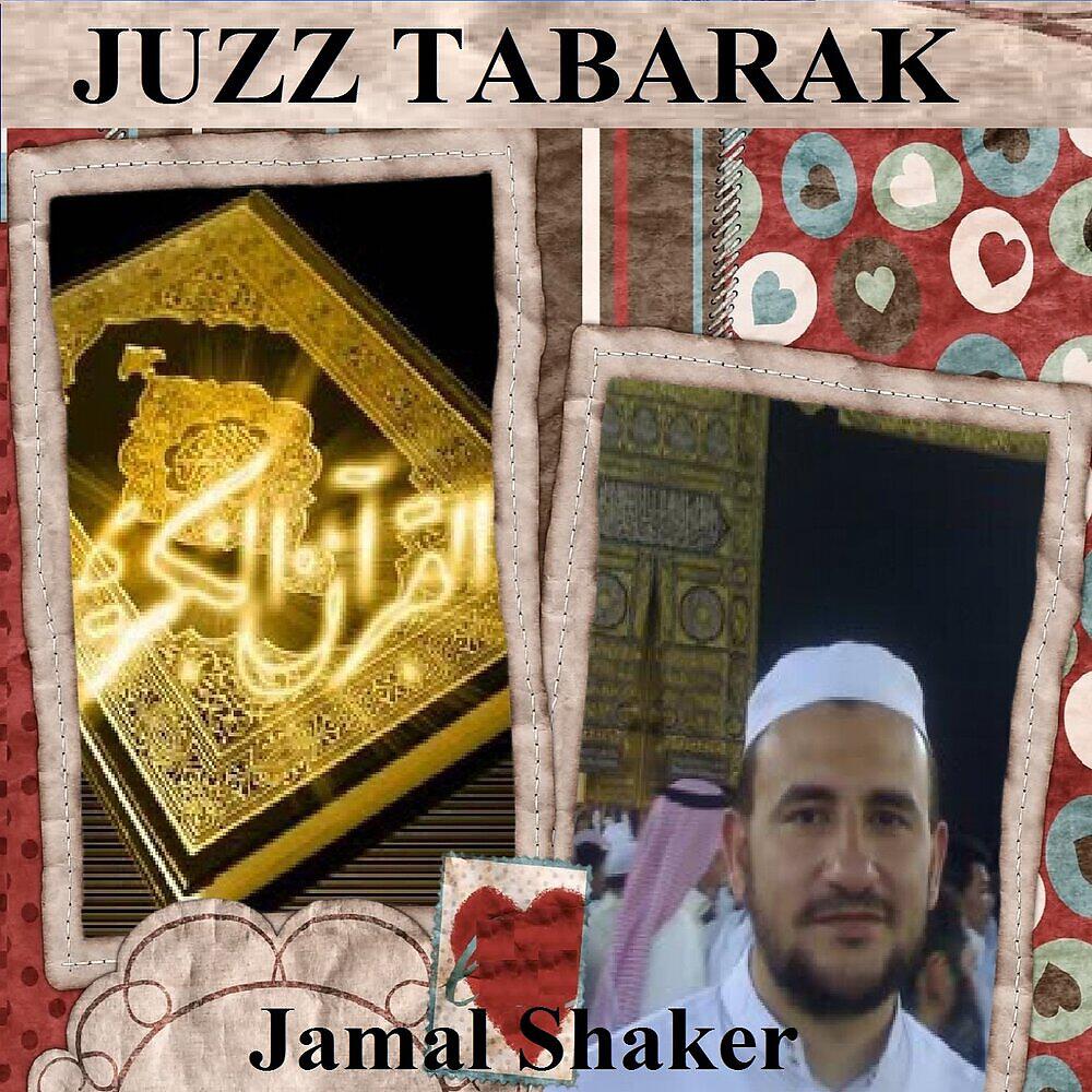 Релиз Juzz Tabarak