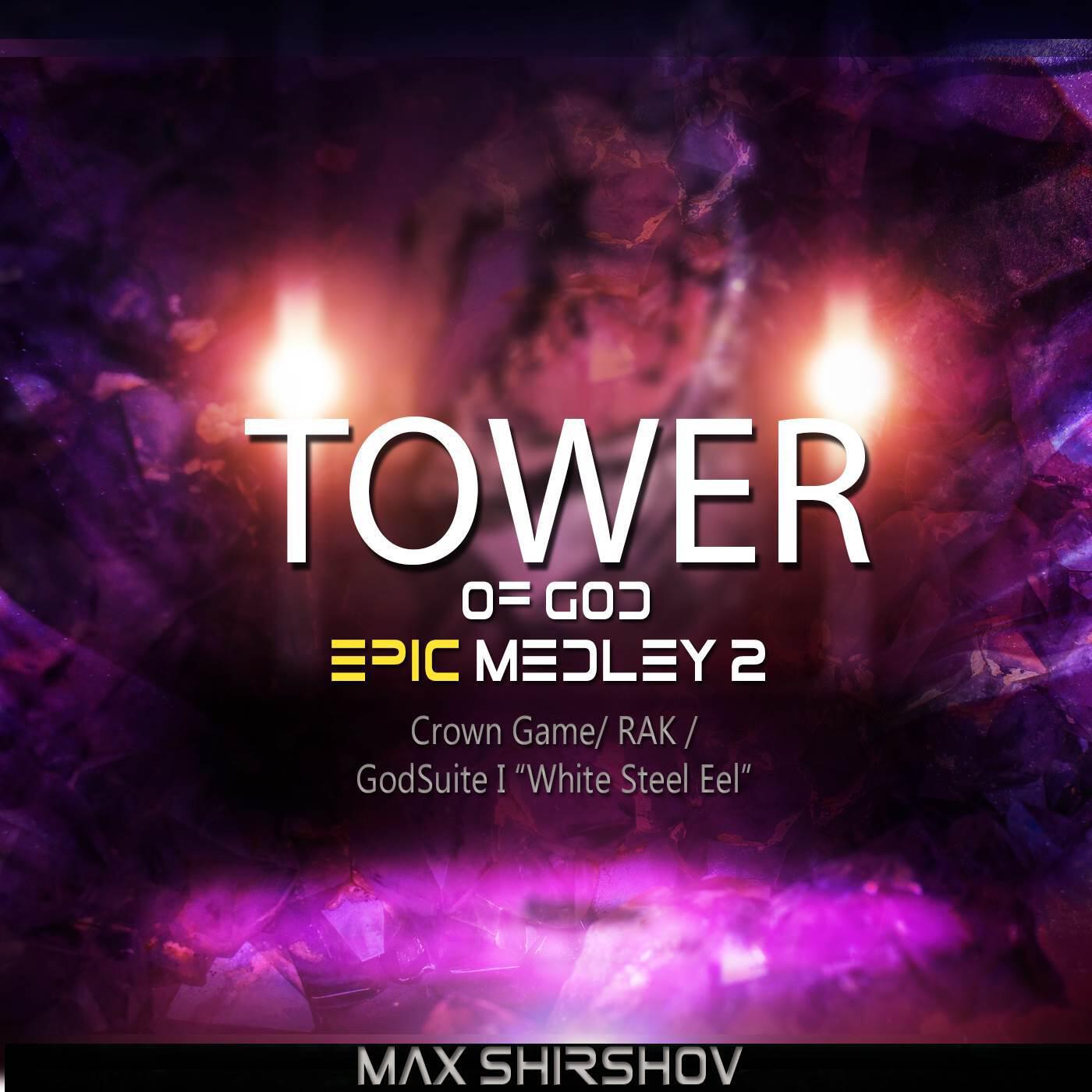 Релиз Tower of God Epic Medley 2: Crown Game / Rak / GodSuite I "White Steel Eel"